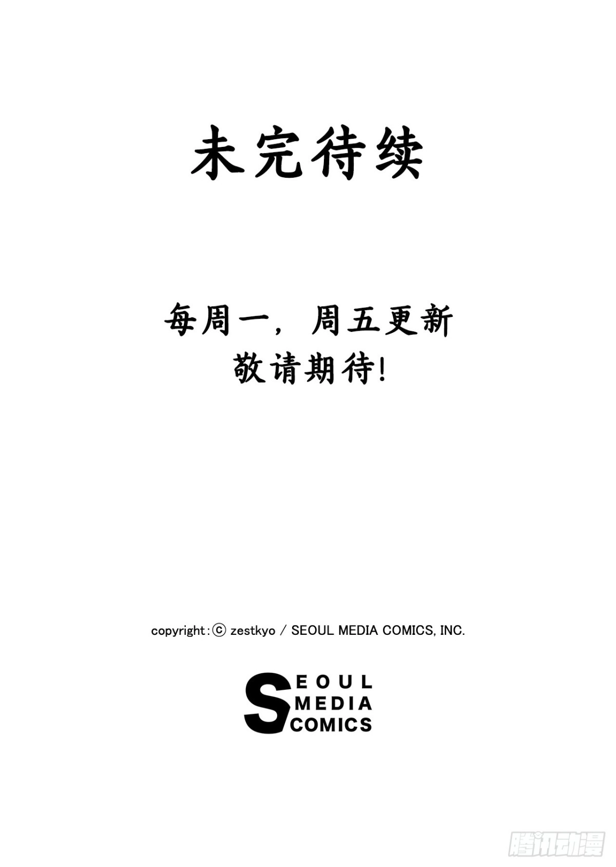 《Bring the Love》82.遇到伊索尔达 第74页