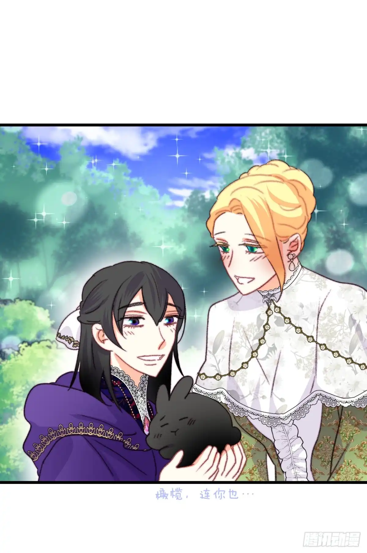 《Bring the Love》82.遇到伊索尔达 第47页