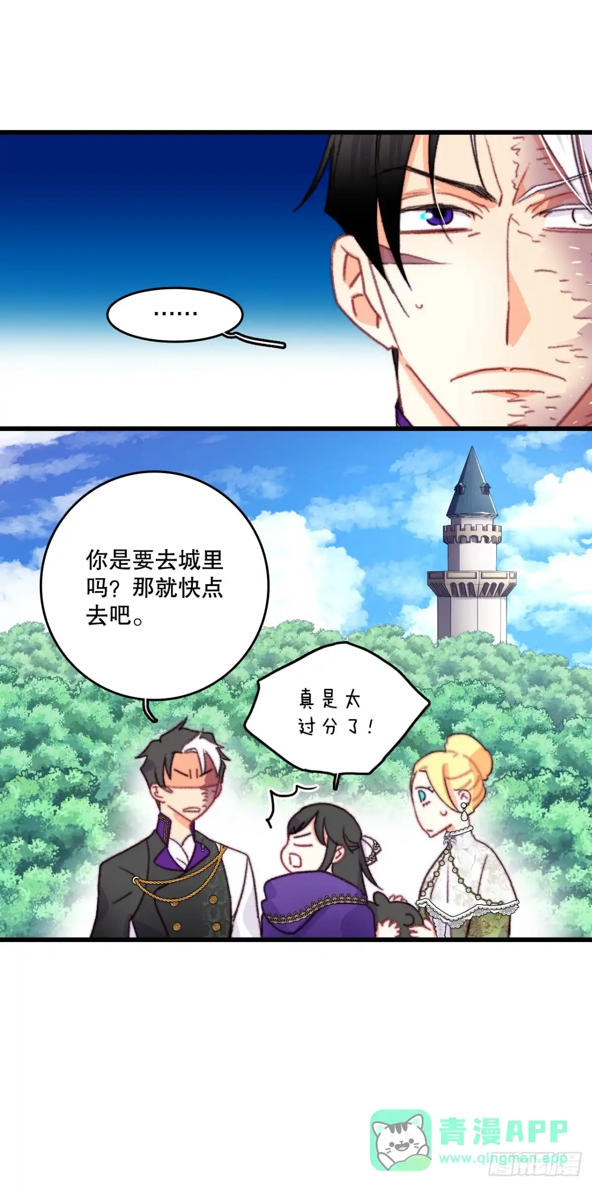《Bring the Love》82.遇到伊索尔达 第36页