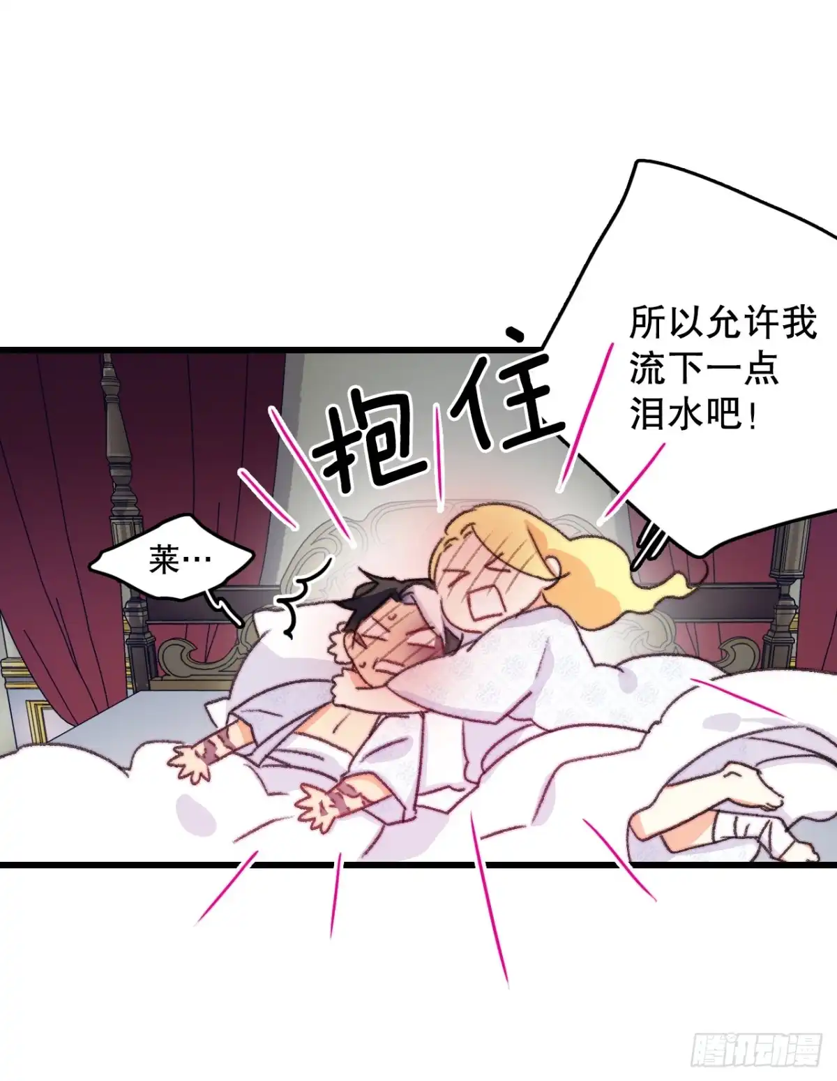 《Bring the Love》83.敞开心扉 第62页
