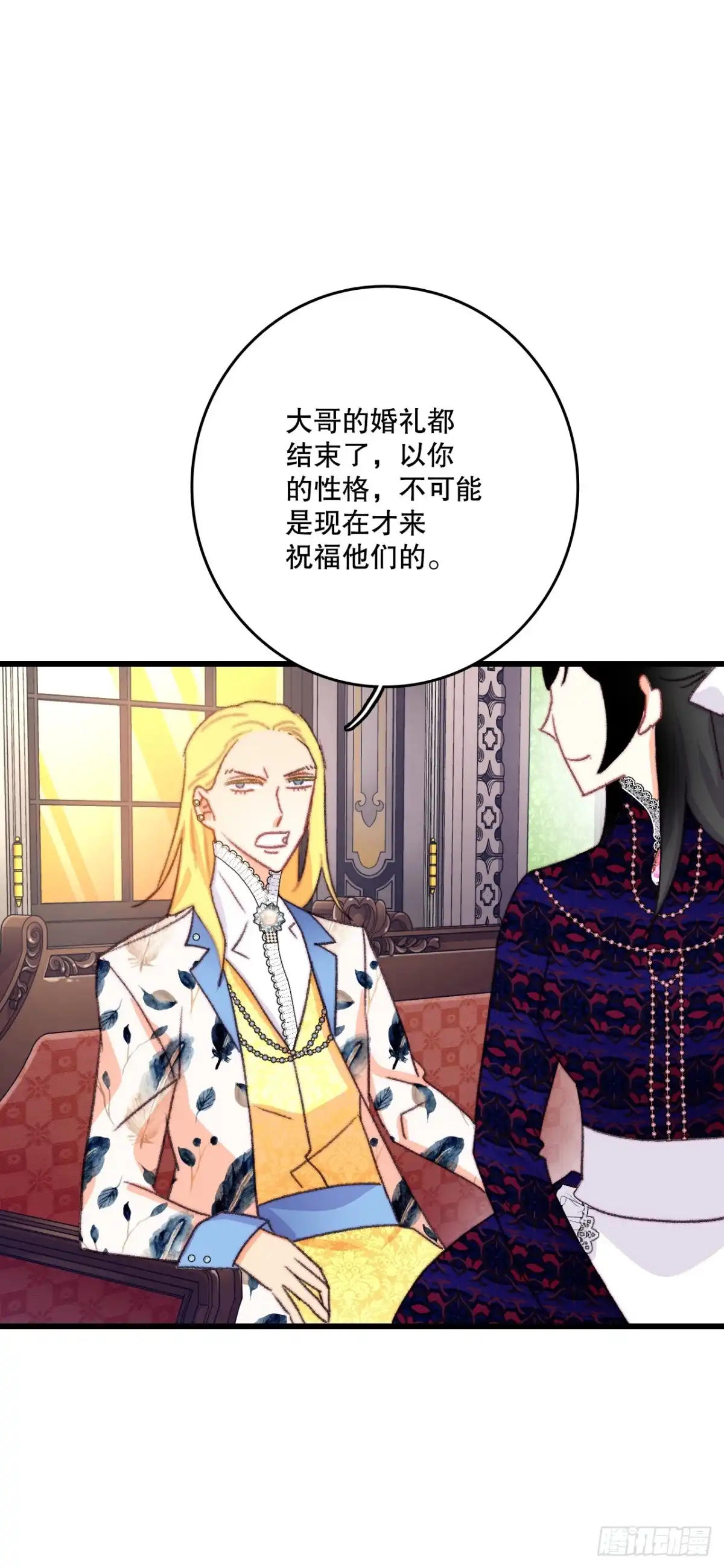 《Bring the Love》83.敞开心扉 第20页