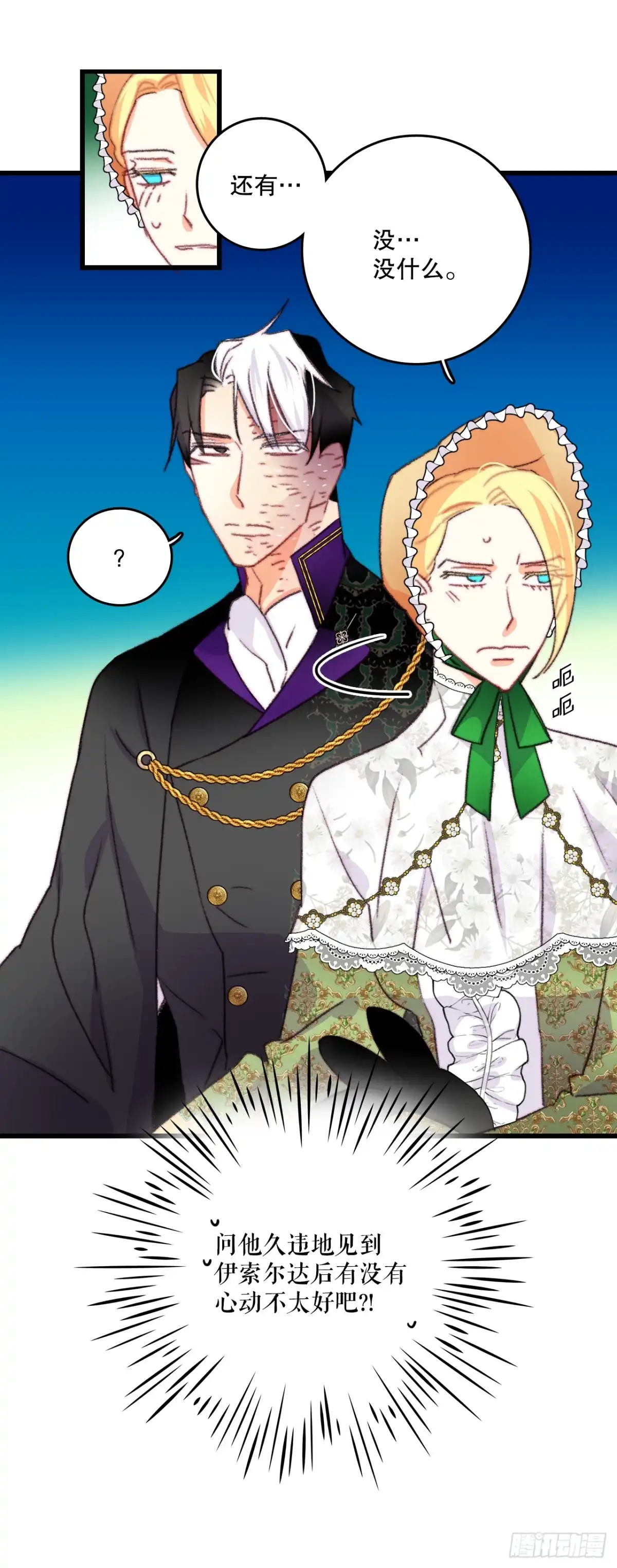 《Bring the Love》83.敞开心扉 第10页