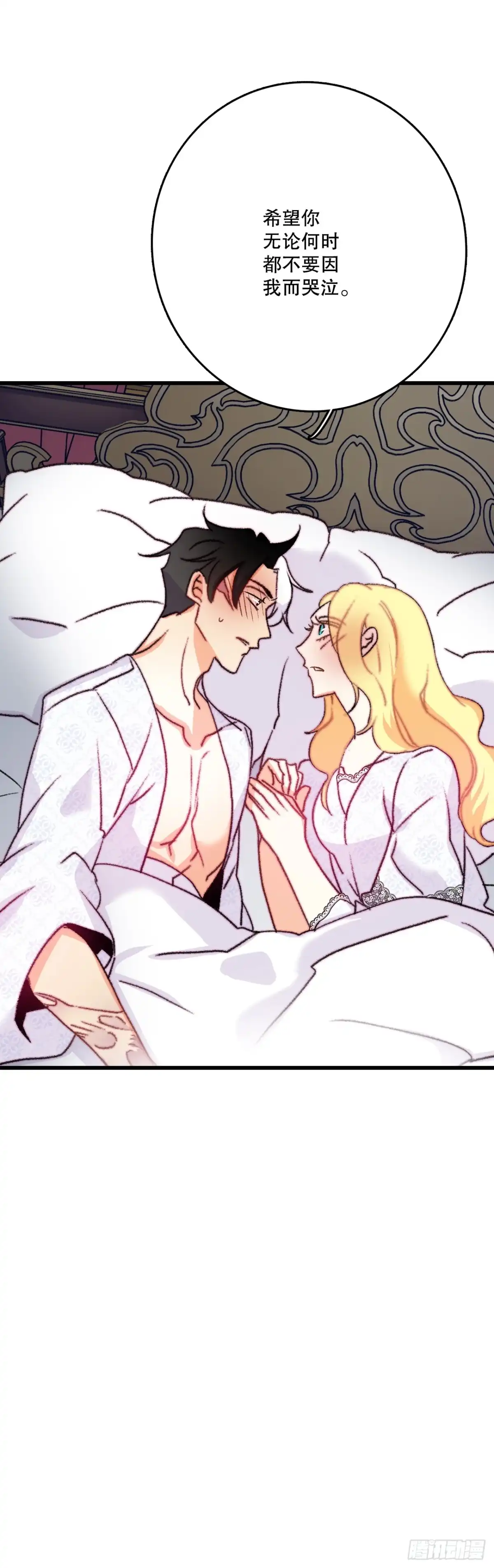 《Bring the Love》83.敞开心扉 第55页