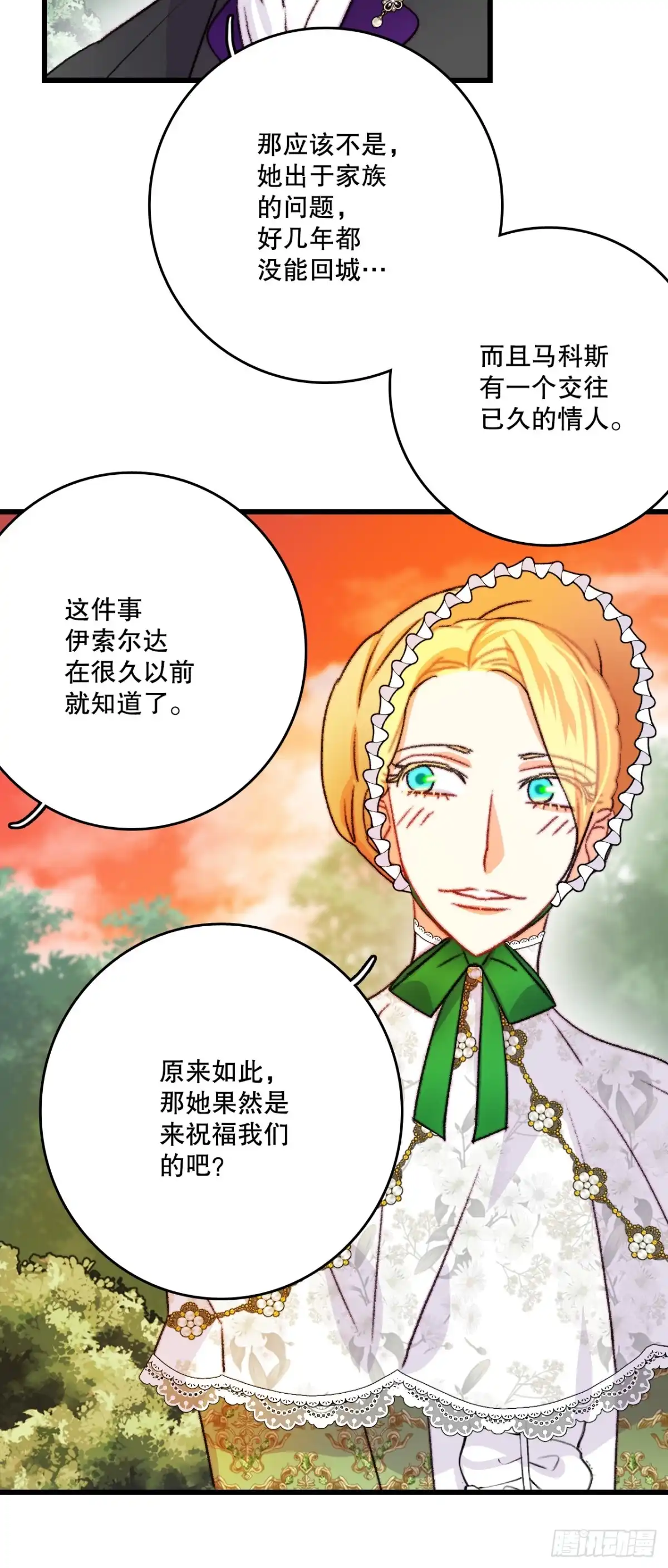 《Bring the Love》83.敞开心扉 第5页