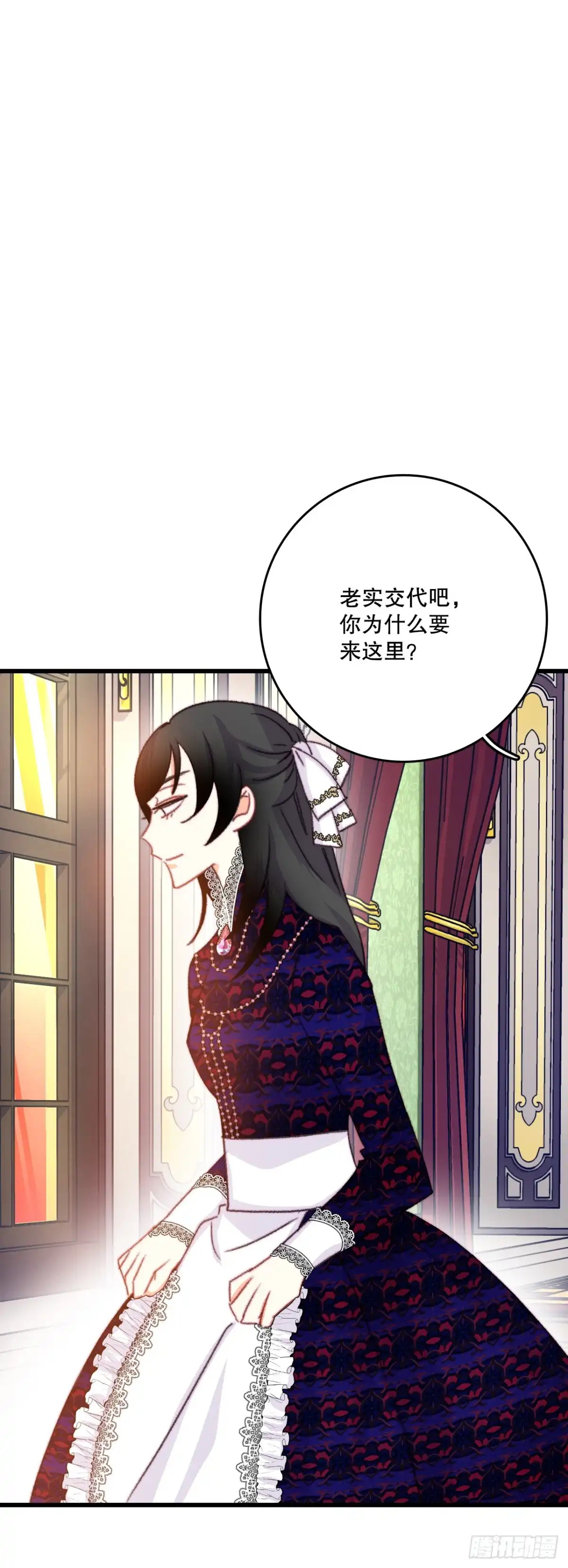 《Bring the Love》83.敞开心扉 第19页