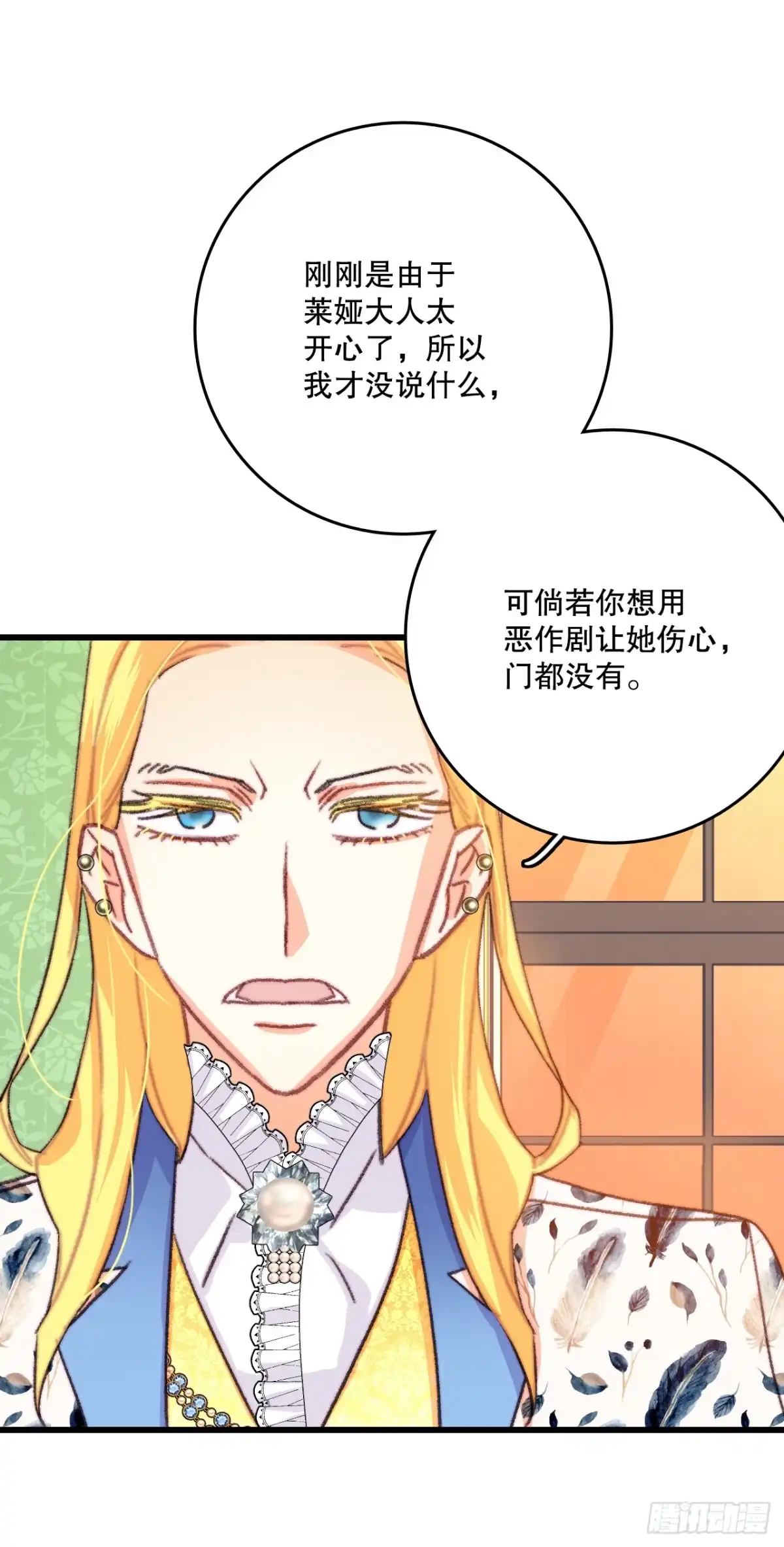 《Bring the Love》83.敞开心扉 第24页