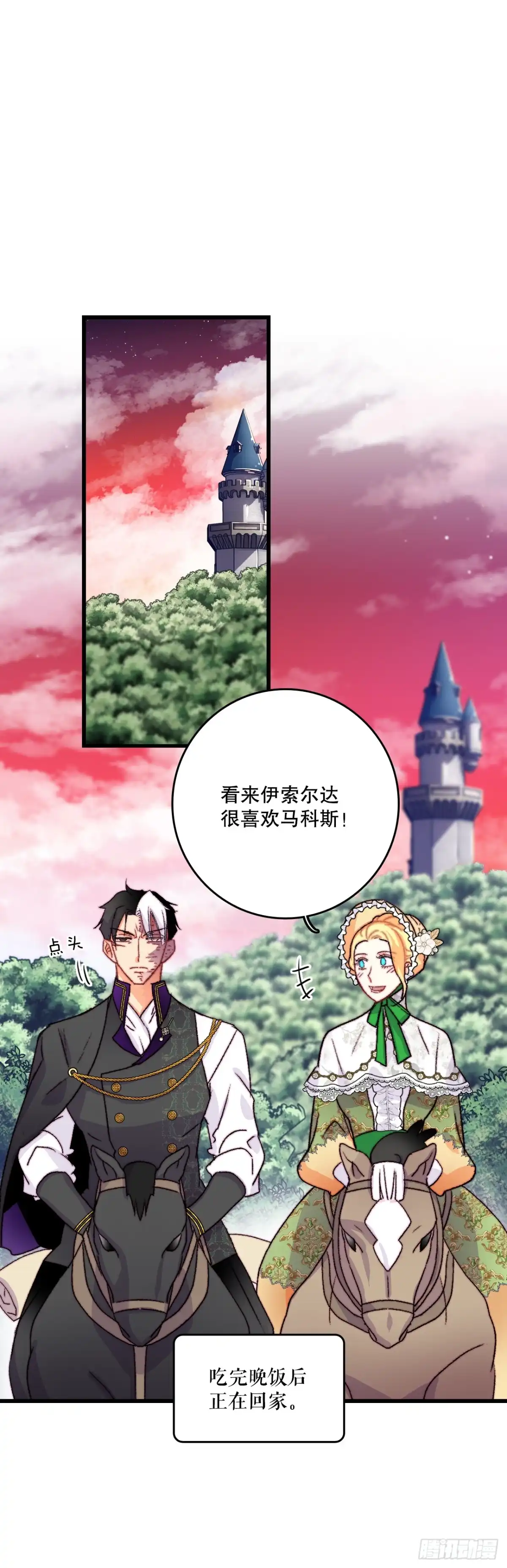 《Bring the Love》83.敞开心扉 第2页