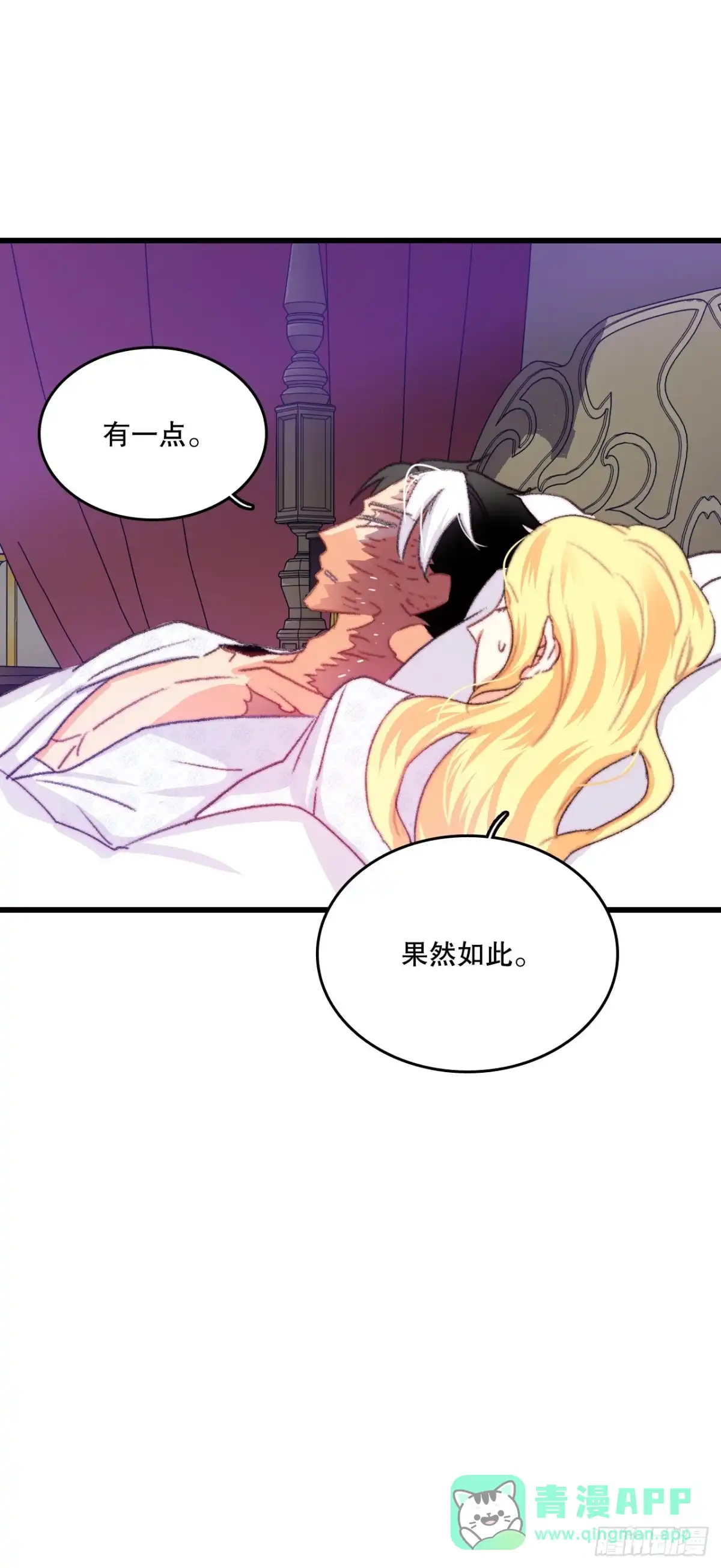 《Bring the Love》83.敞开心扉 第41页