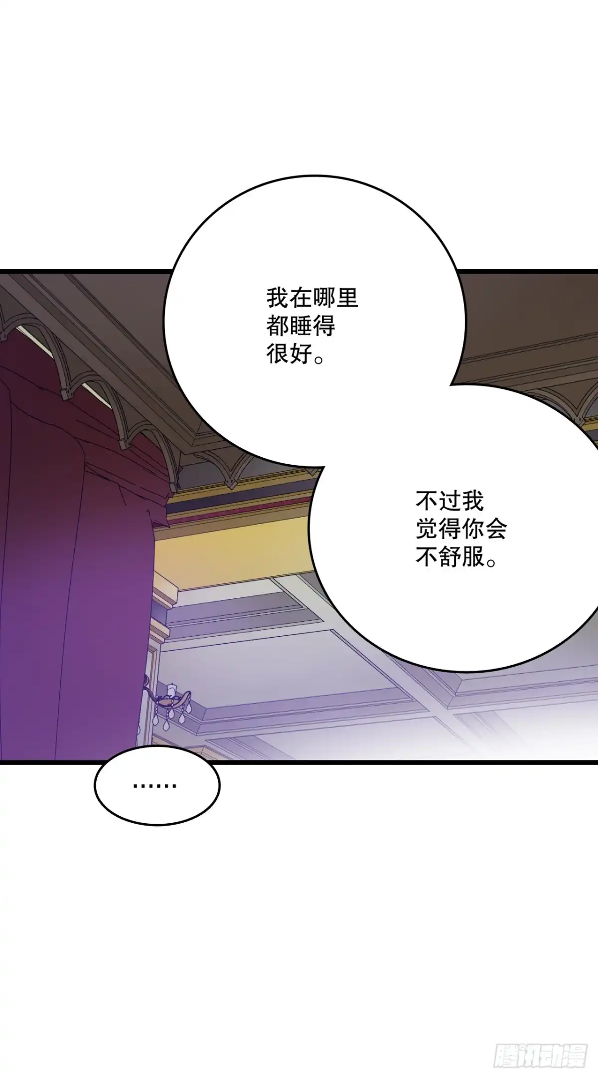 《Bring the Love》83.敞开心扉 第40页