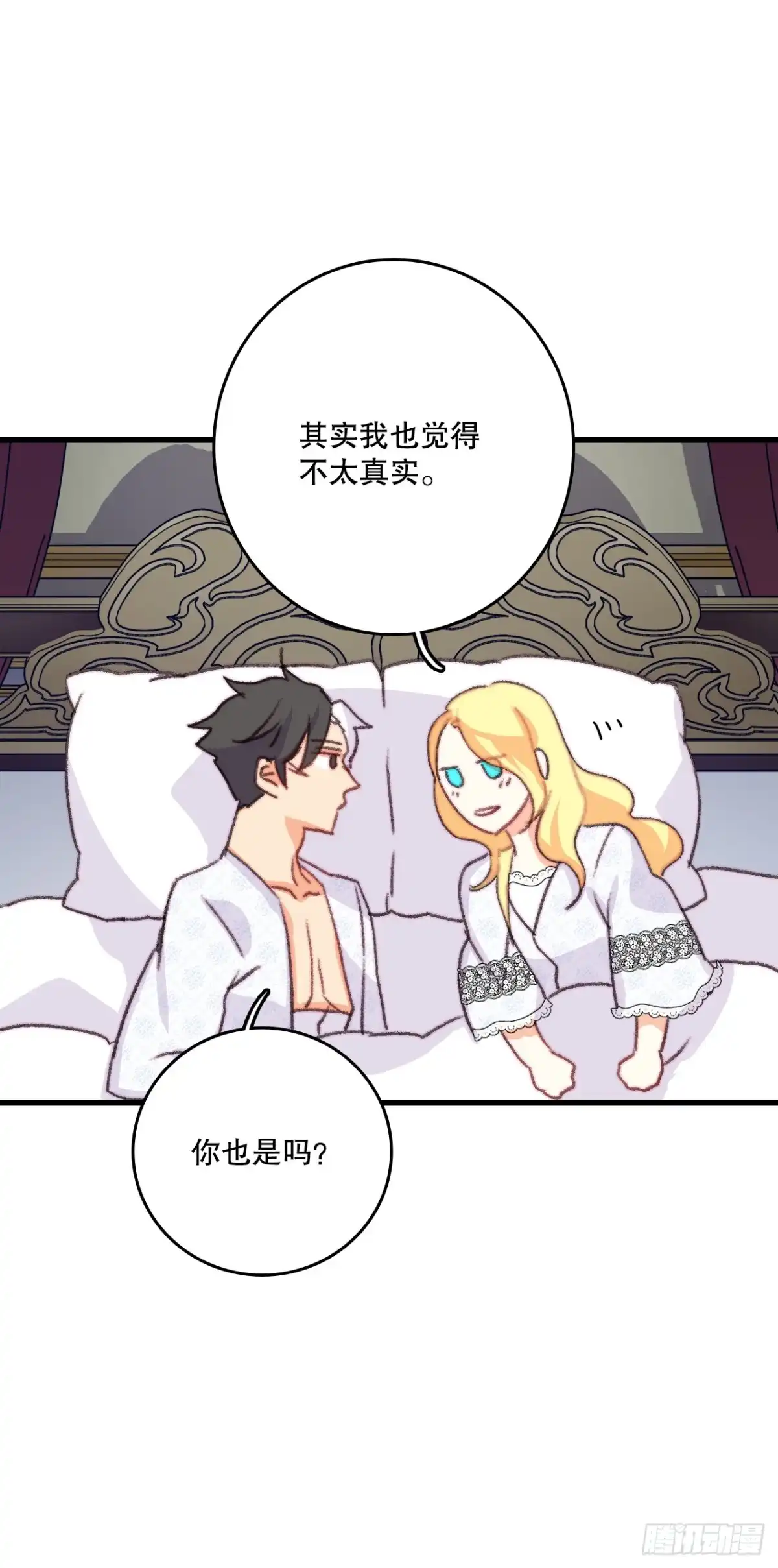 《Bring the Love》83.敞开心扉 第48页