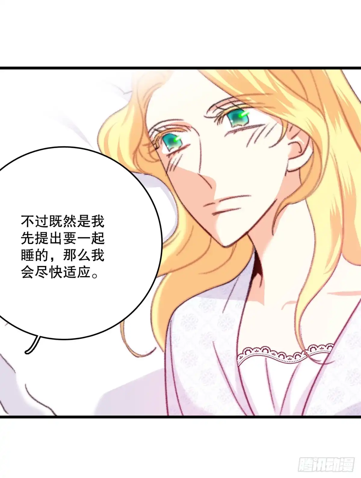 《Bring the Love》83.敞开心扉 第43页