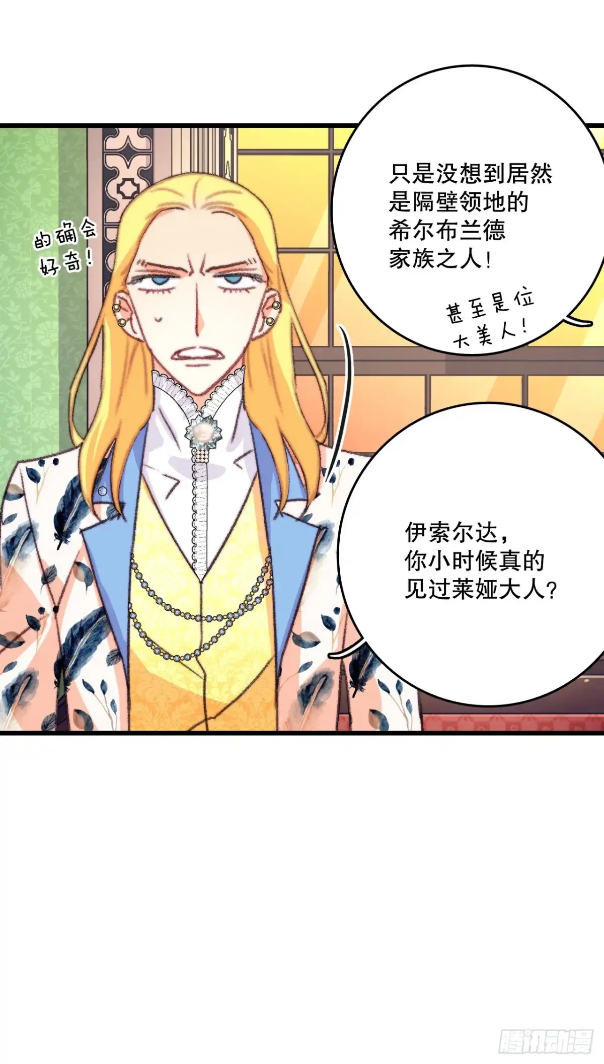 《Bring the Love》83.敞开心扉 第22页