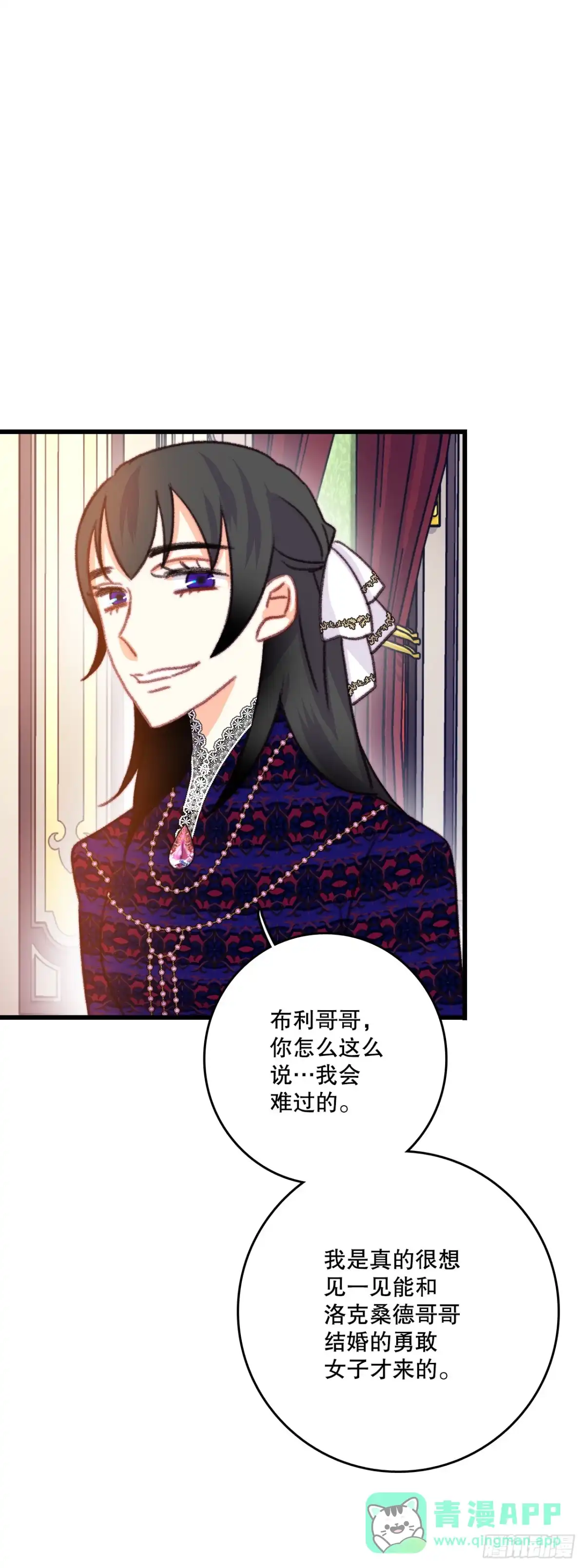 《Bring the Love》83.敞开心扉 第21页