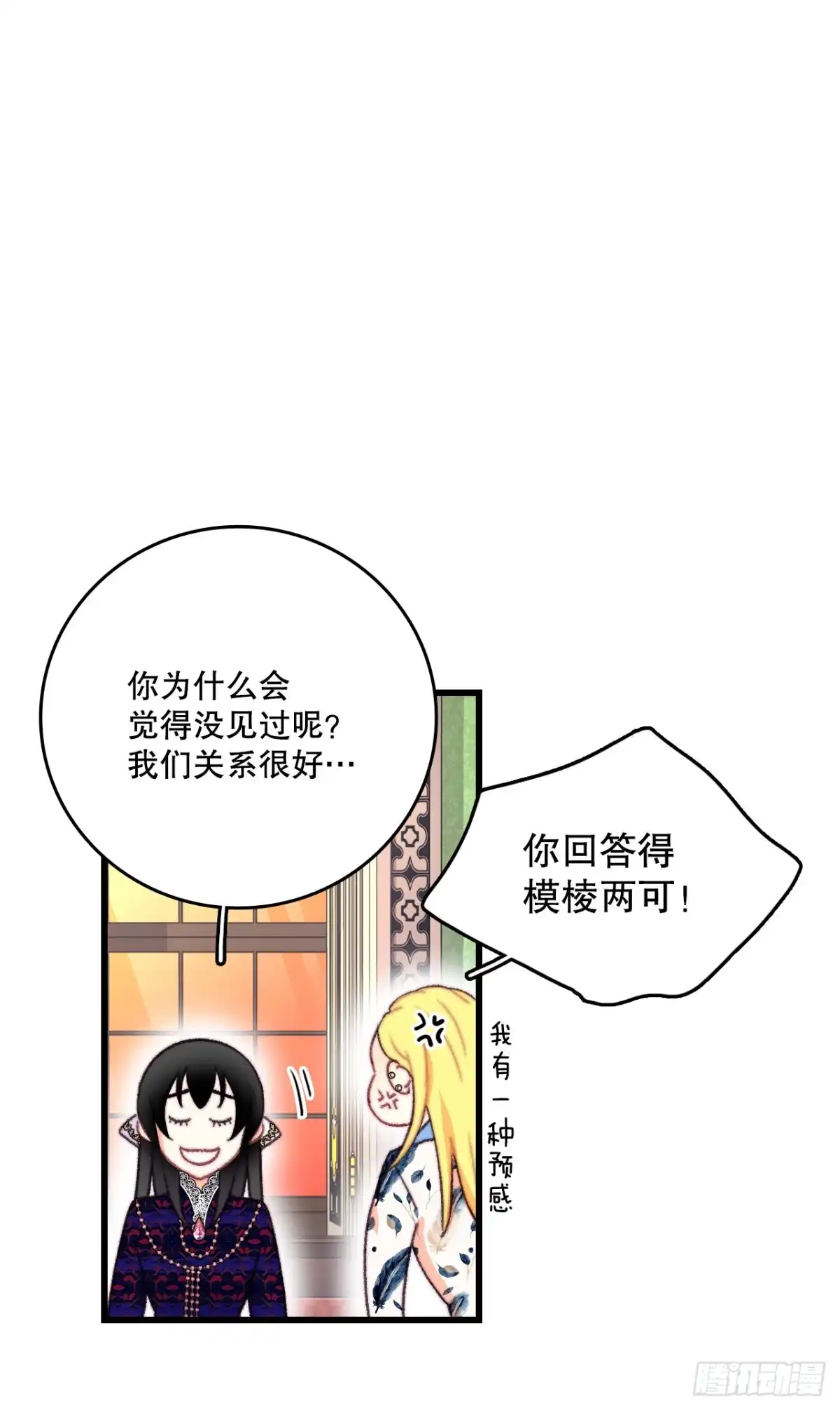 《Bring the Love》83.敞开心扉 第23页