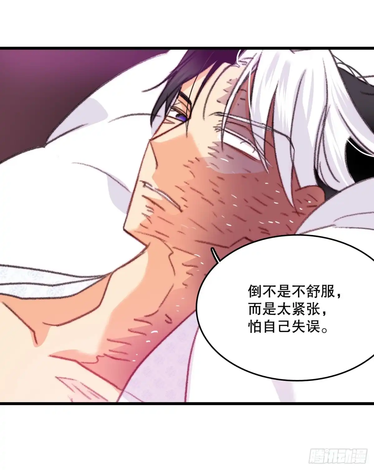 《Bring the Love》83.敞开心扉 第42页