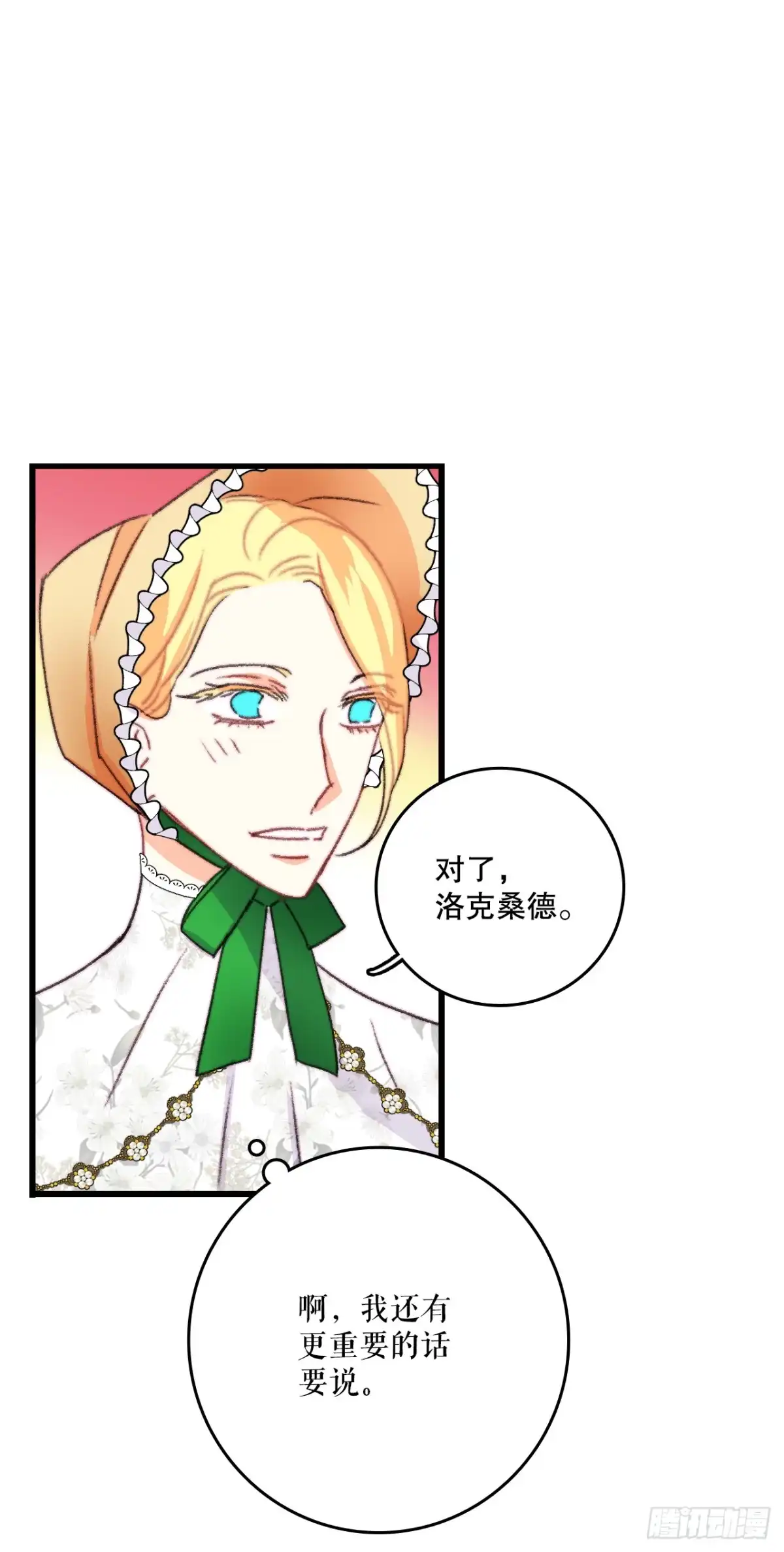 《Bring the Love》83.敞开心扉 第12页