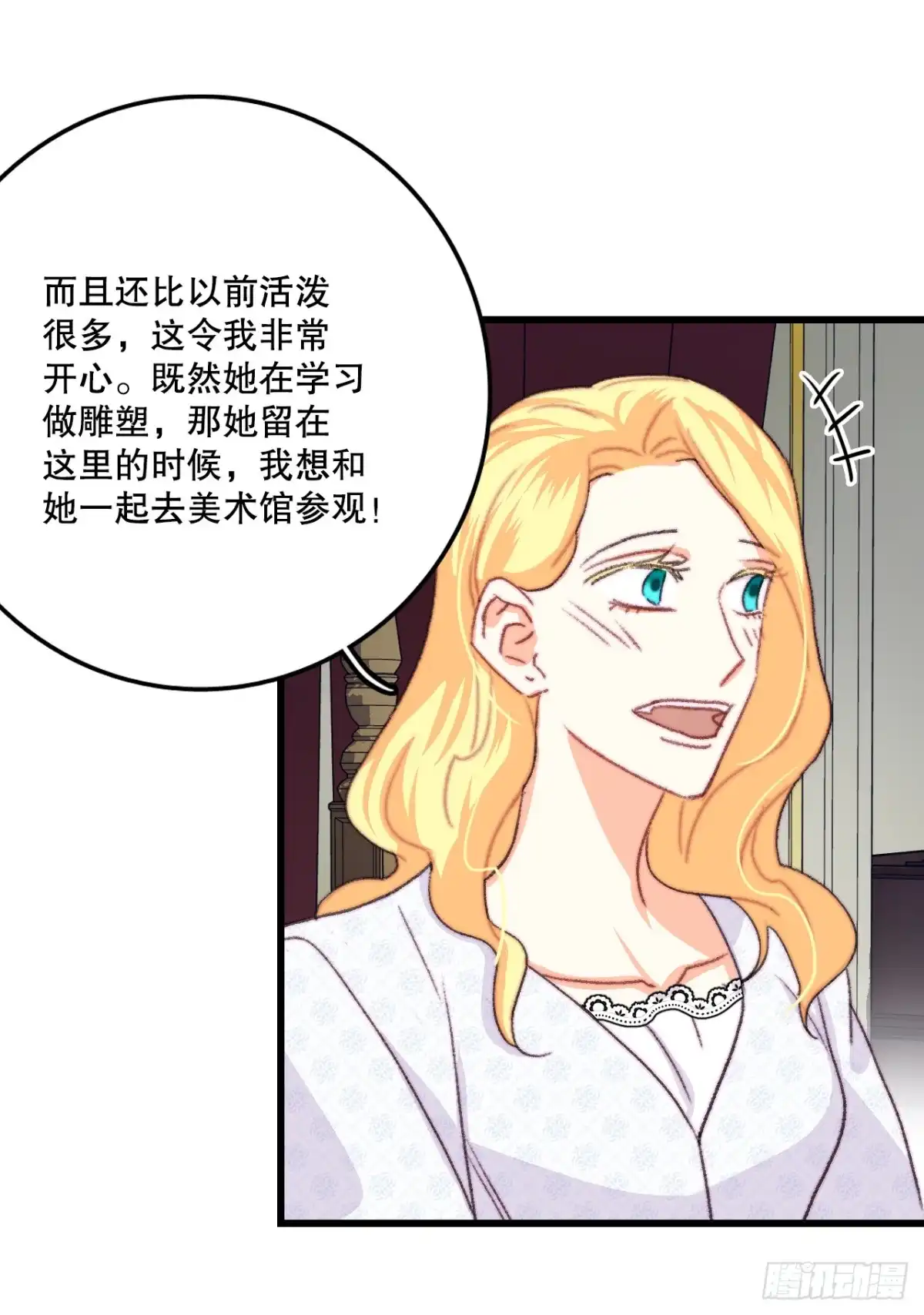 《Bring the Love》83.敞开心扉 第35页