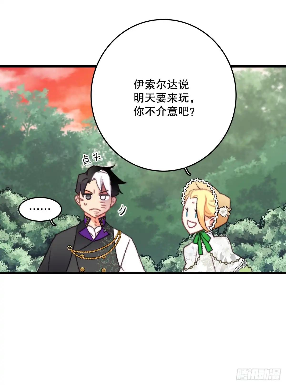 《Bring the Love》83.敞开心扉 第9页