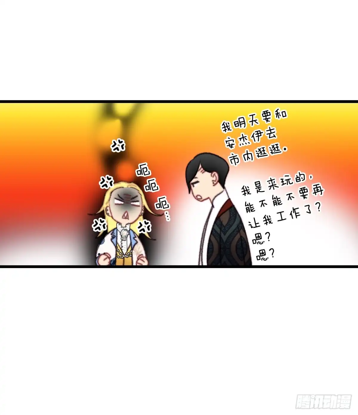 《Bring the Love》83.敞开心扉 第29页