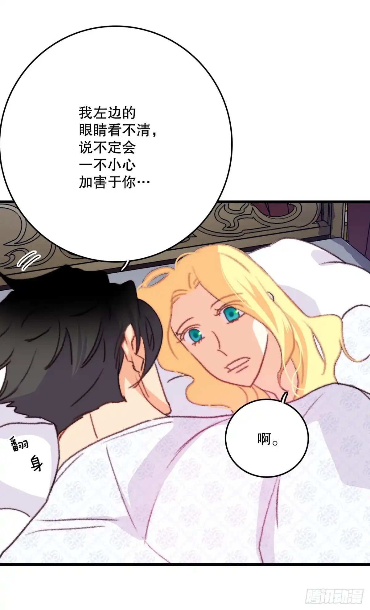《Bring the Love》83.敞开心扉 第45页
