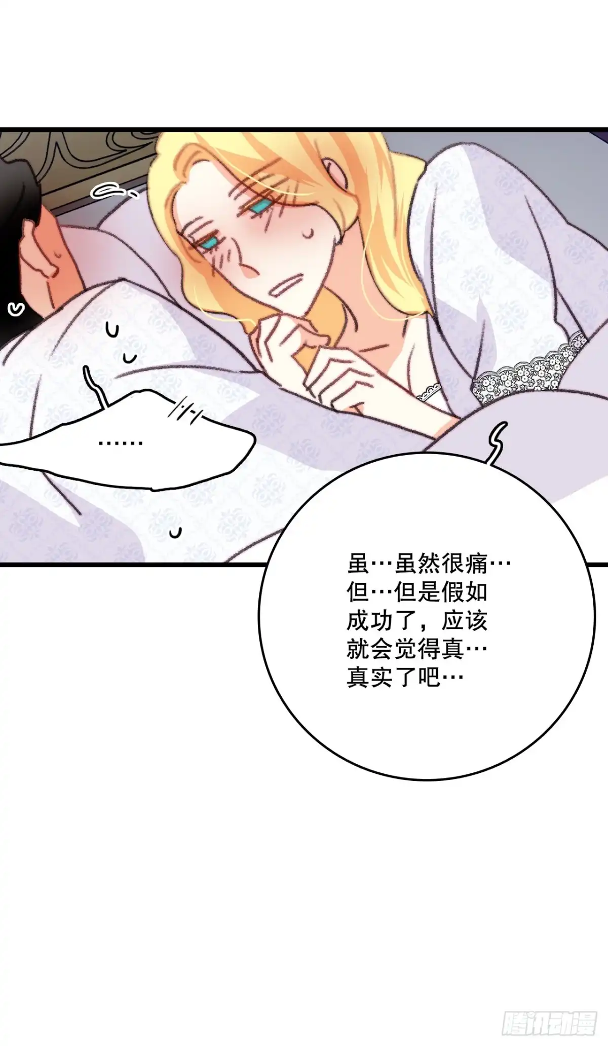 《Bring the Love》83.敞开心扉 第50页
