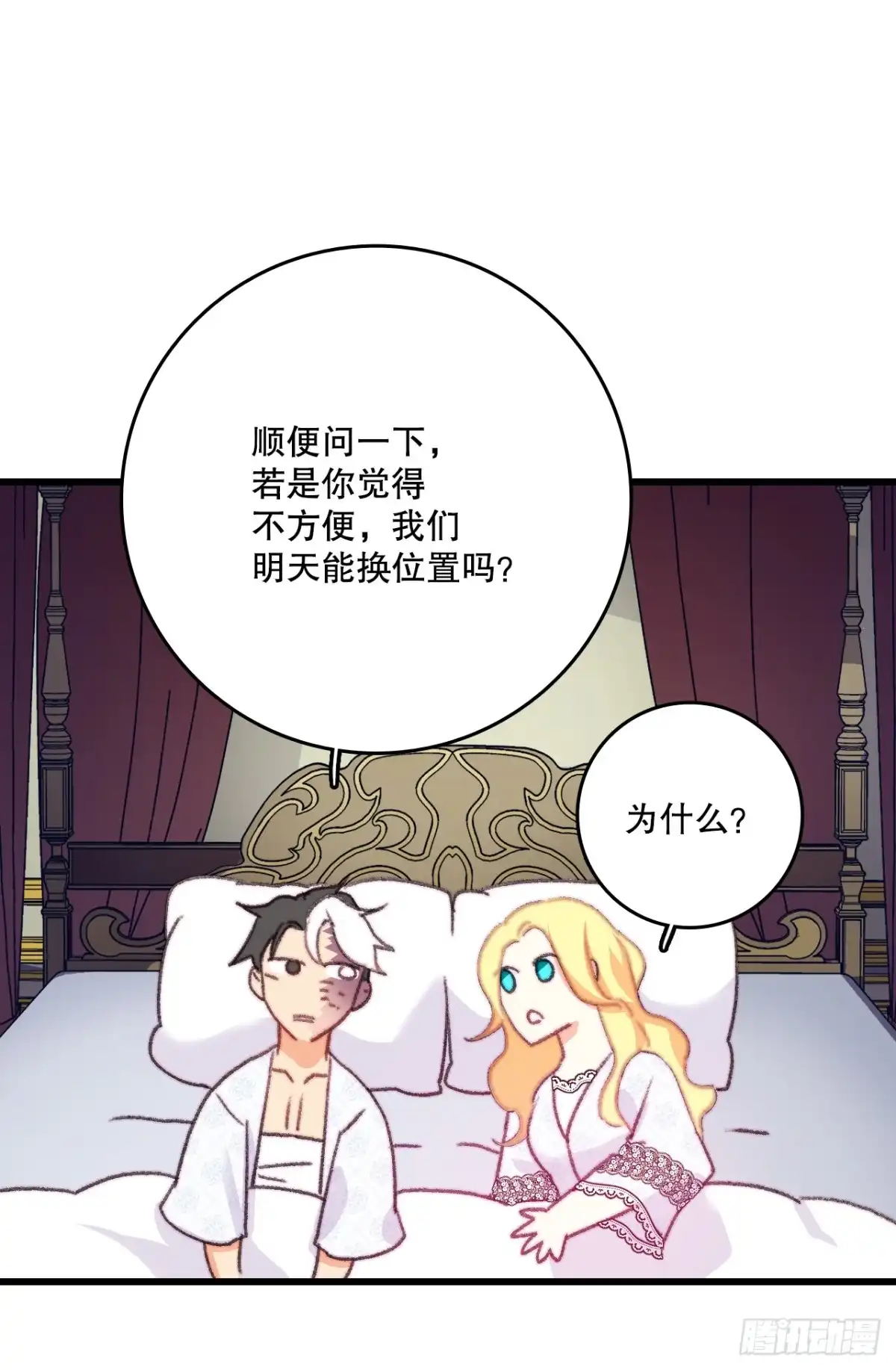 《Bring the Love》83.敞开心扉 第44页