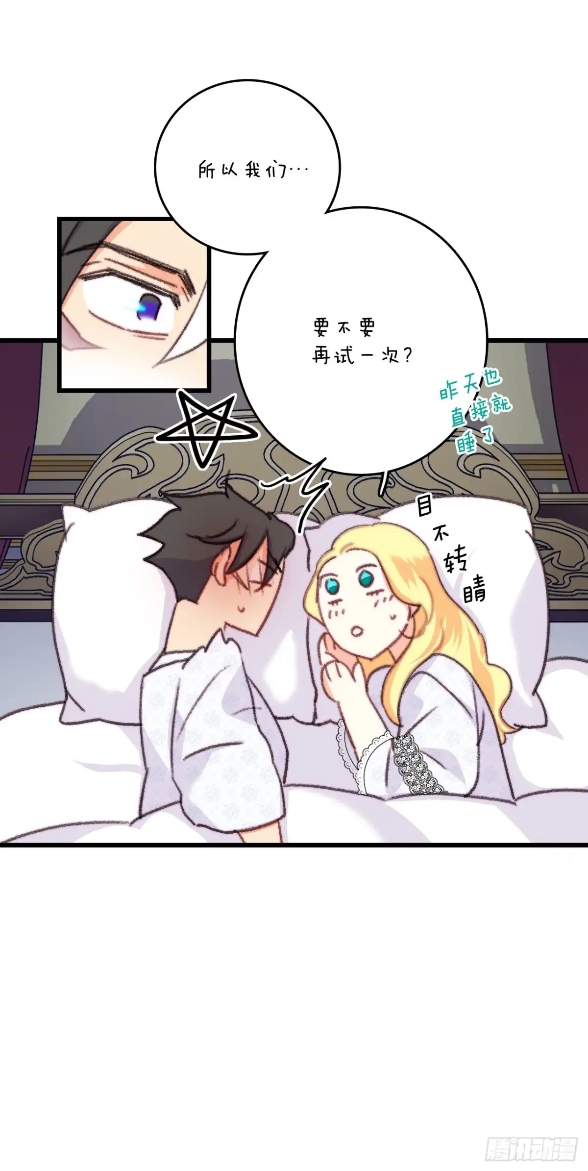 《Bring the Love》83.敞开心扉 第49页