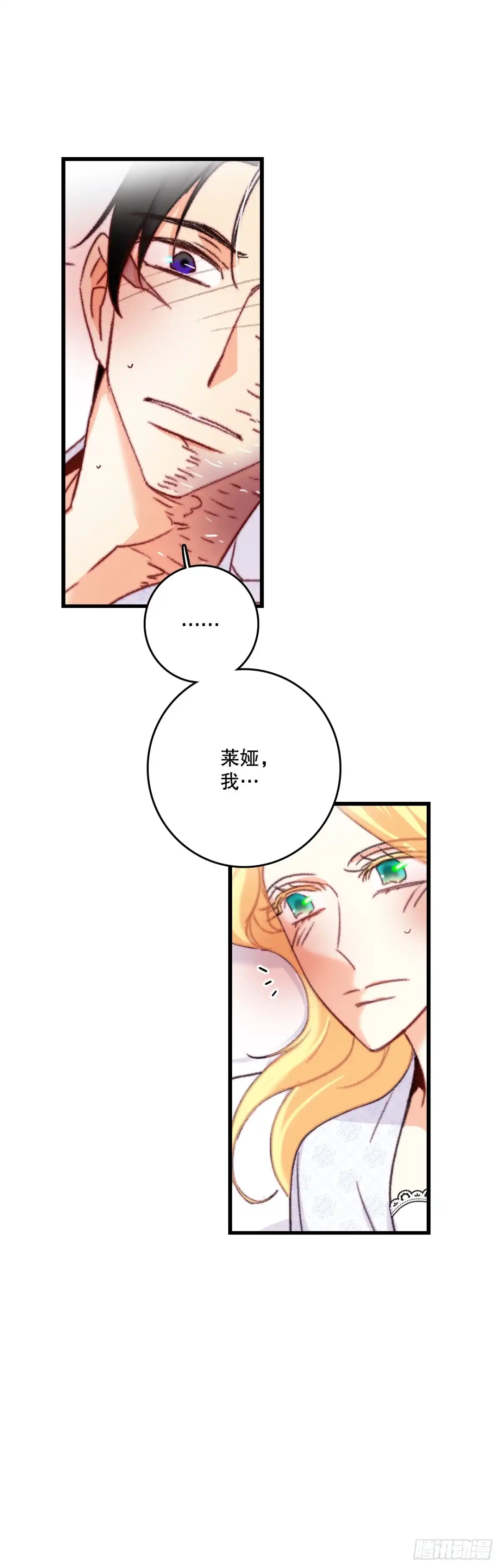 《Bring the Love》83.敞开心扉 第54页