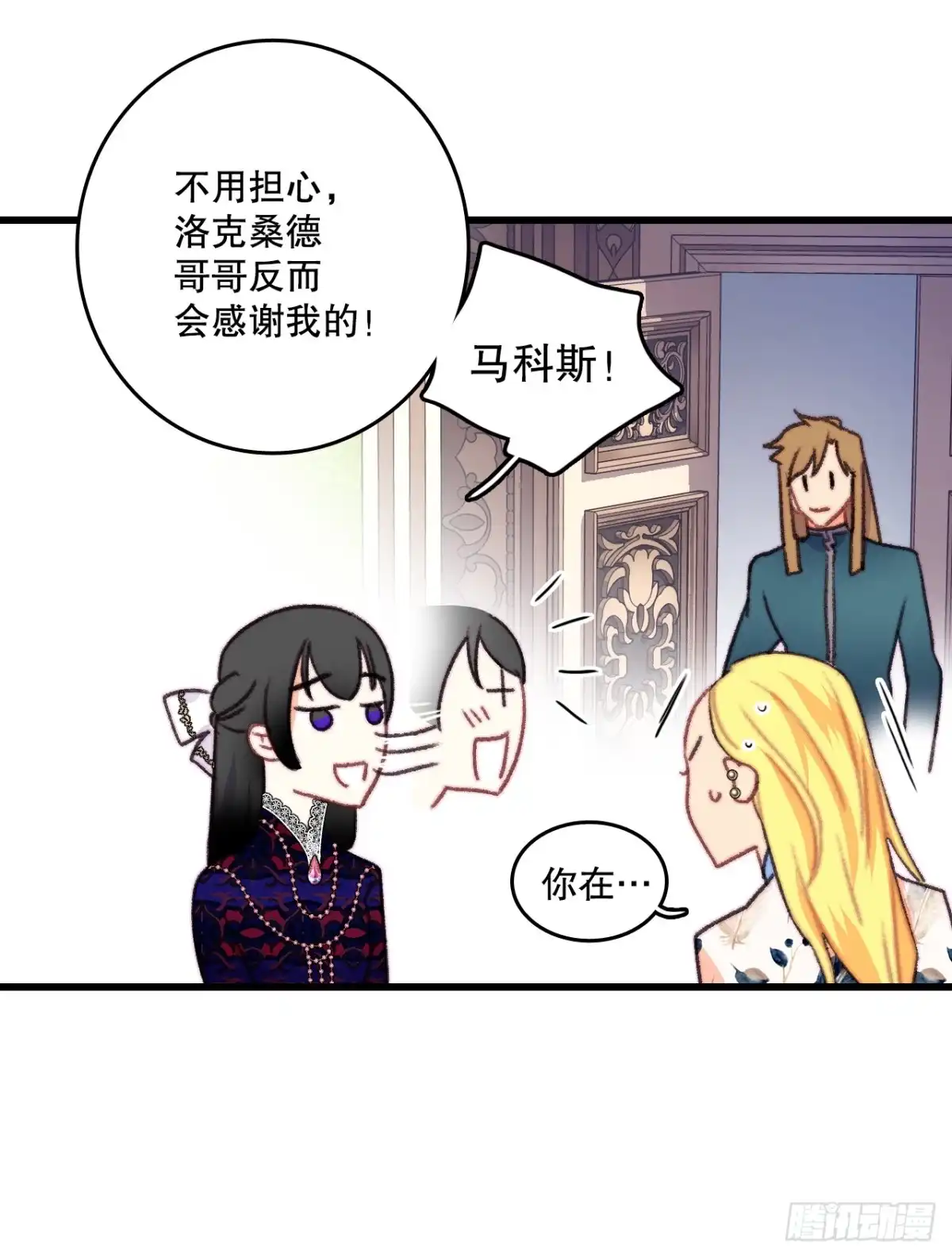 《Bring the Love》83.敞开心扉 第27页