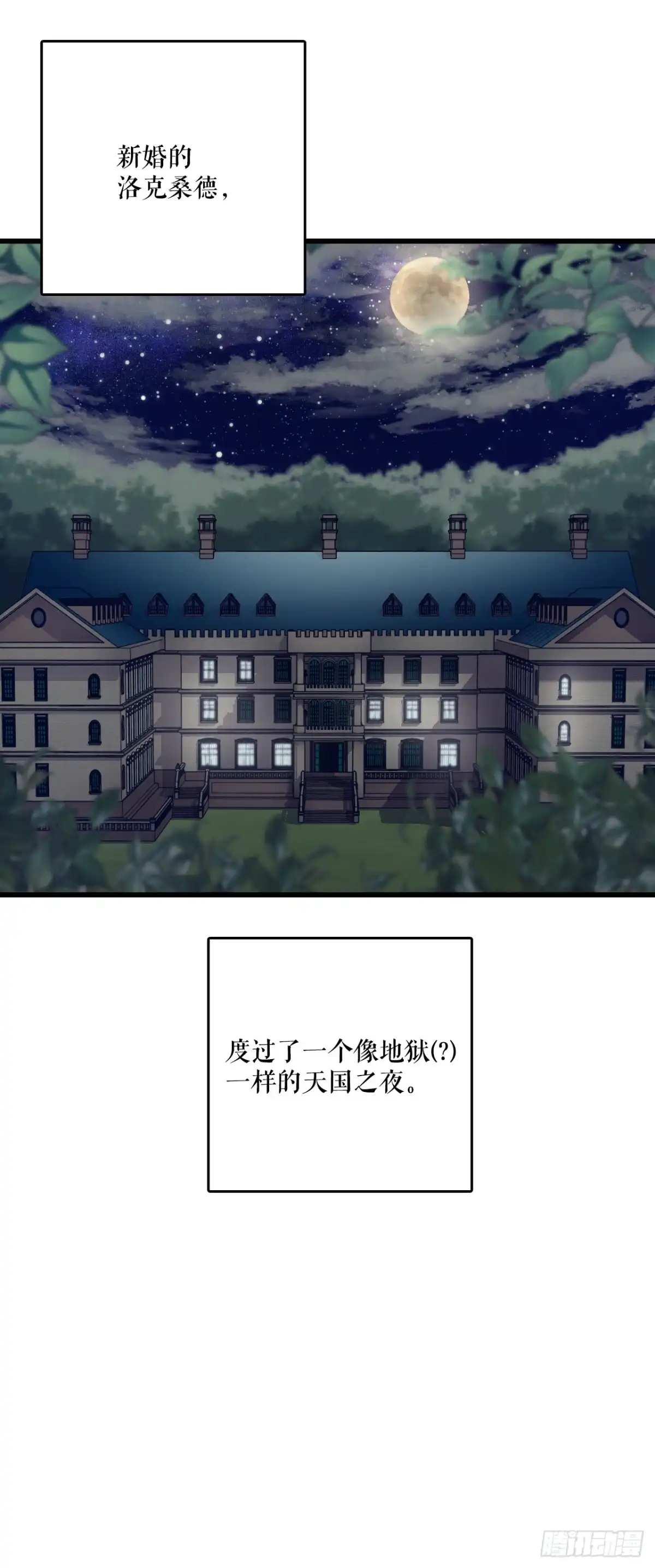 《Bring the Love》83.敞开心扉 第70页