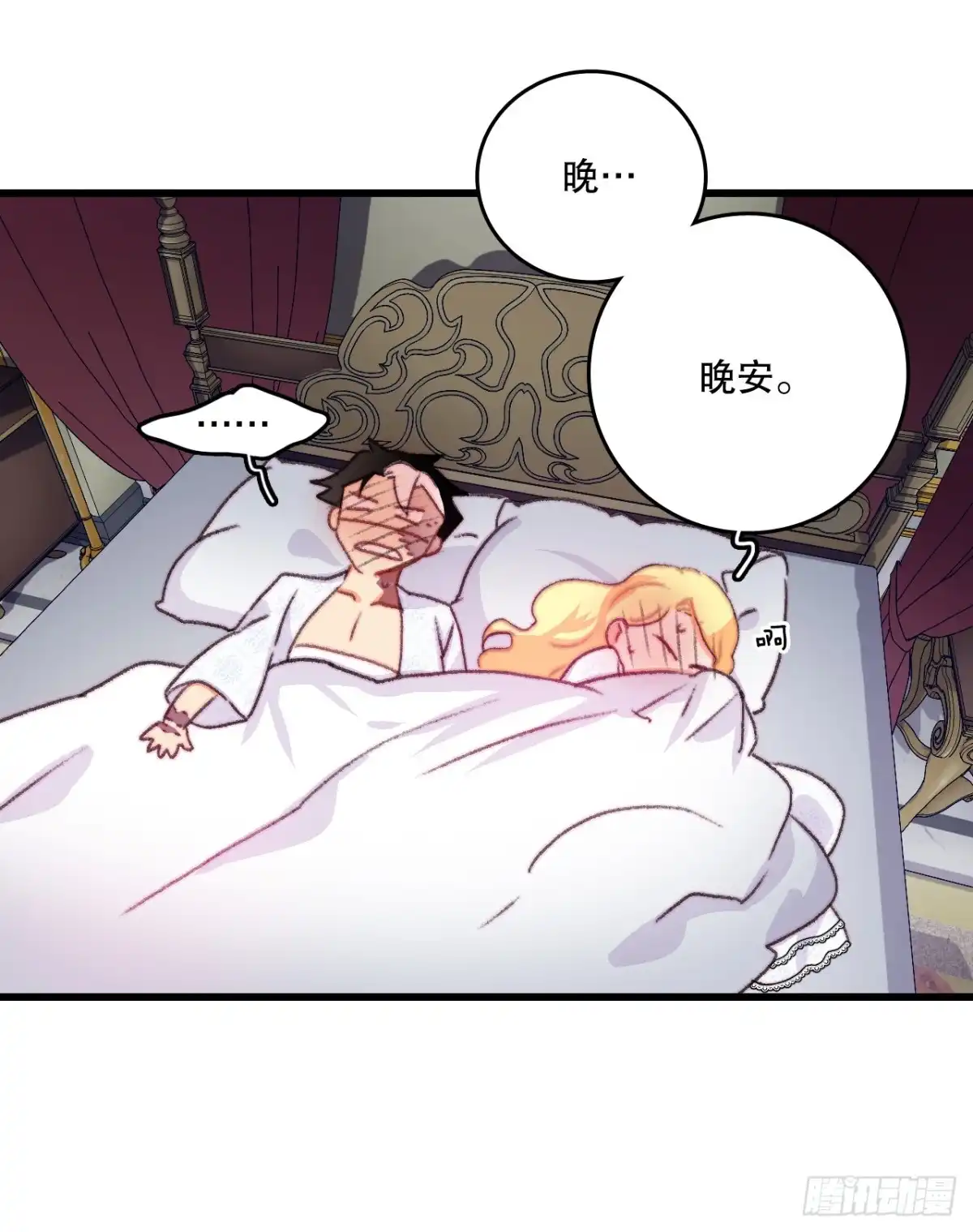 《Bring the Love》83.敞开心扉 第68页