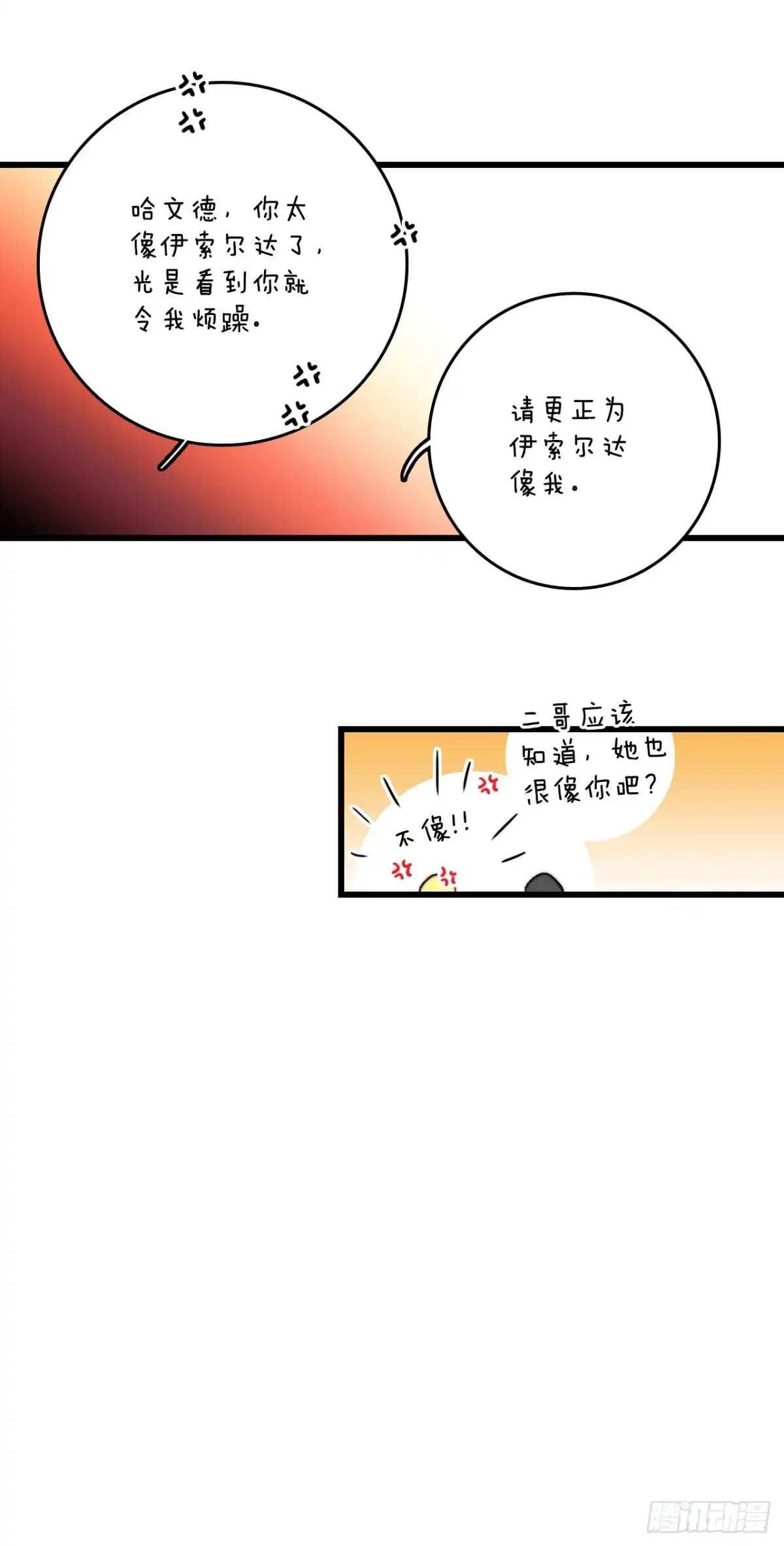 《Bring the Love》83.敞开心扉 第30页