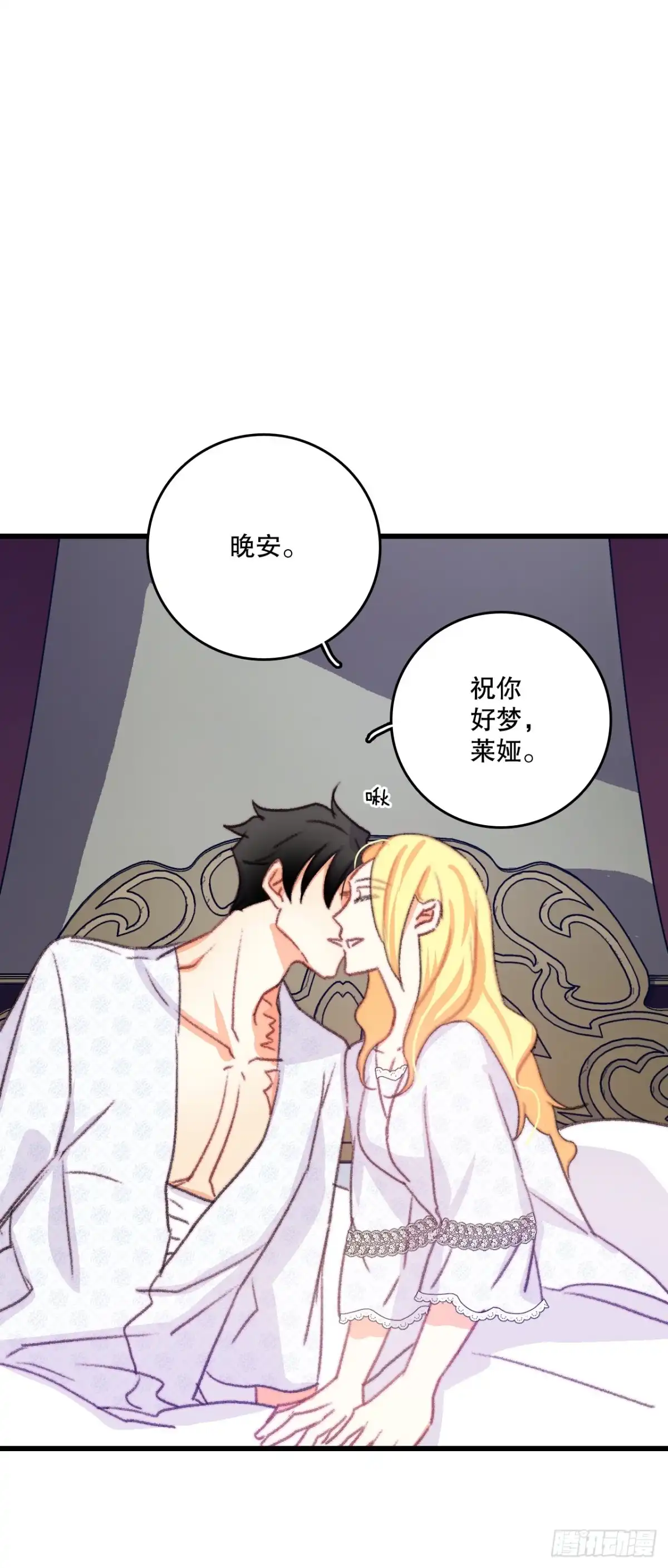 《Bring the Love》83.敞开心扉 第37页