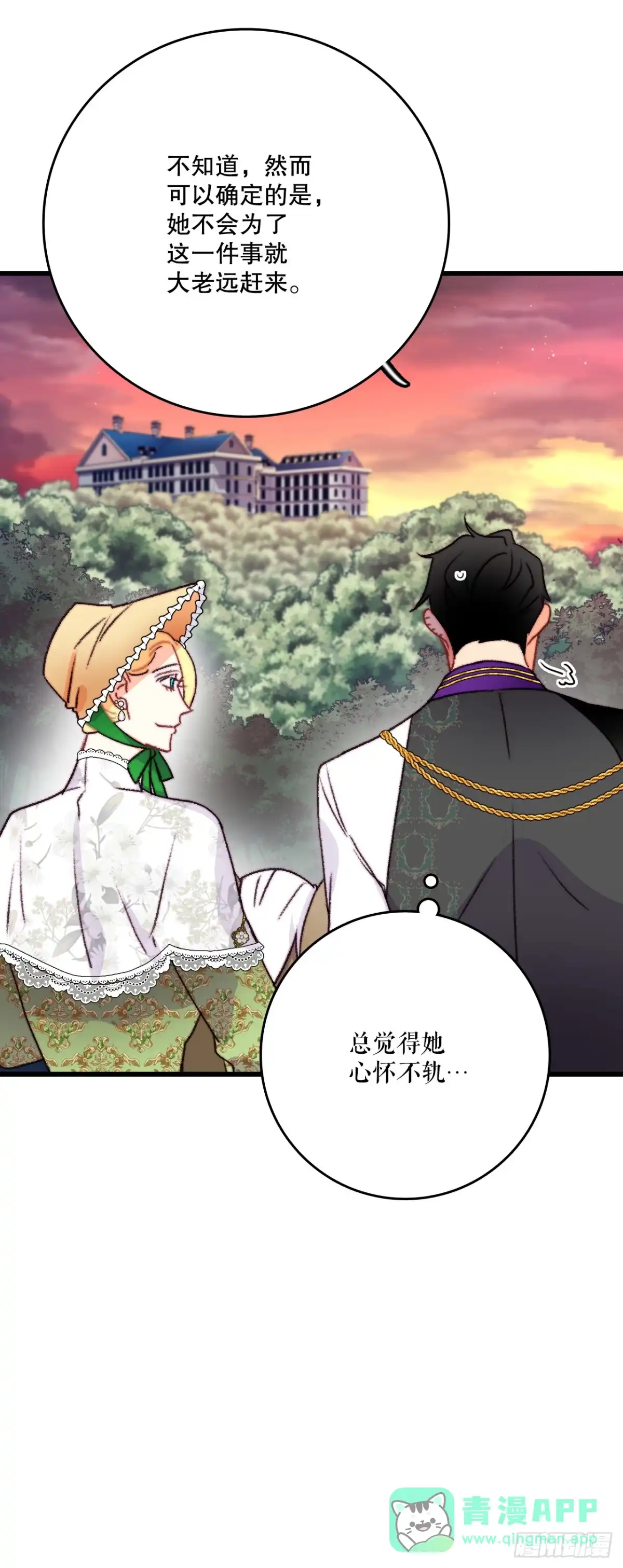 《Bring the Love》83.敞开心扉 第6页