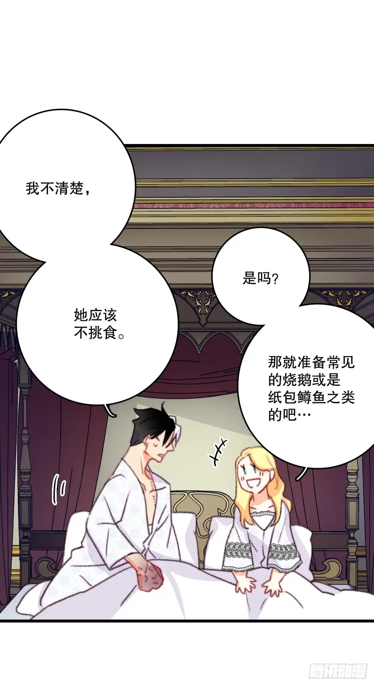 《Bring the Love》83.敞开心扉 第33页