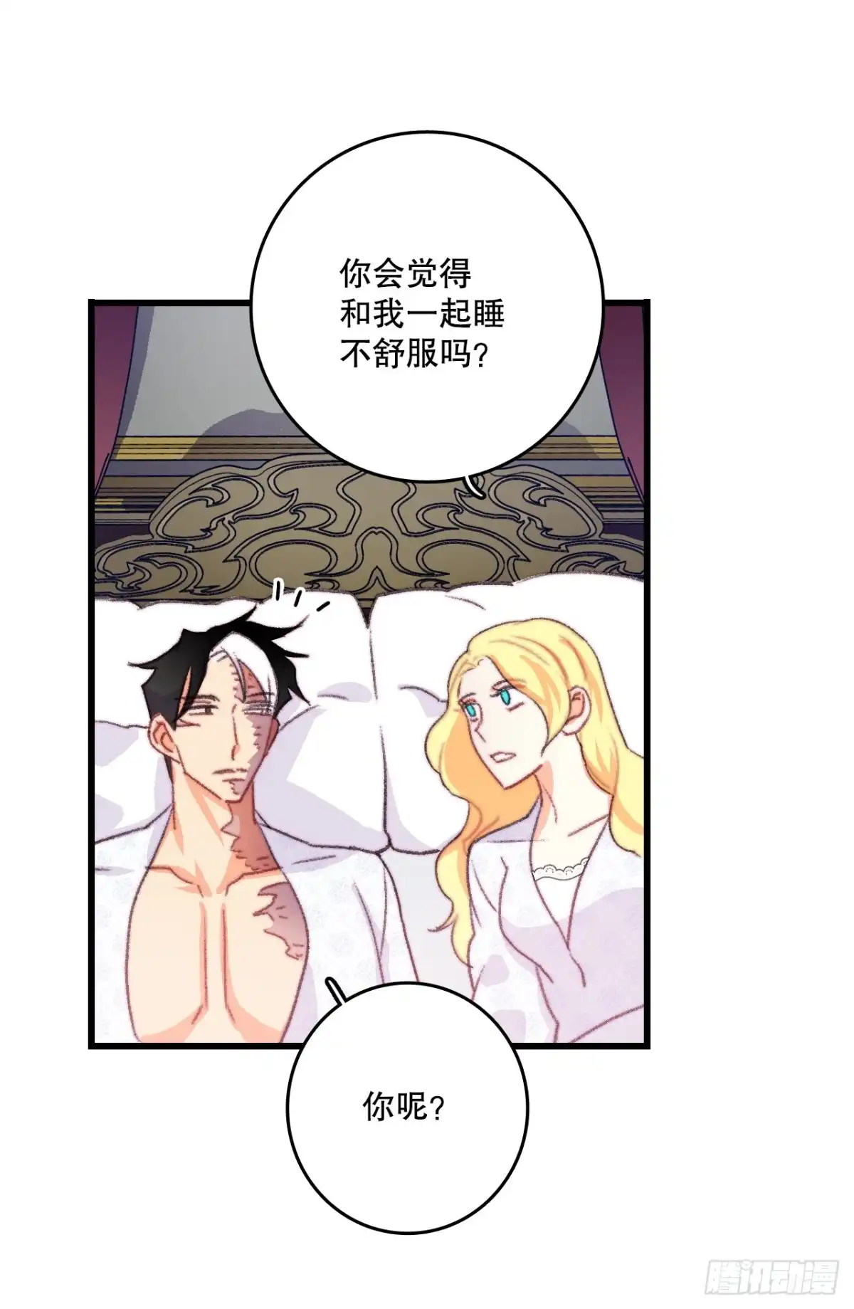 《Bring the Love》83.敞开心扉 第39页