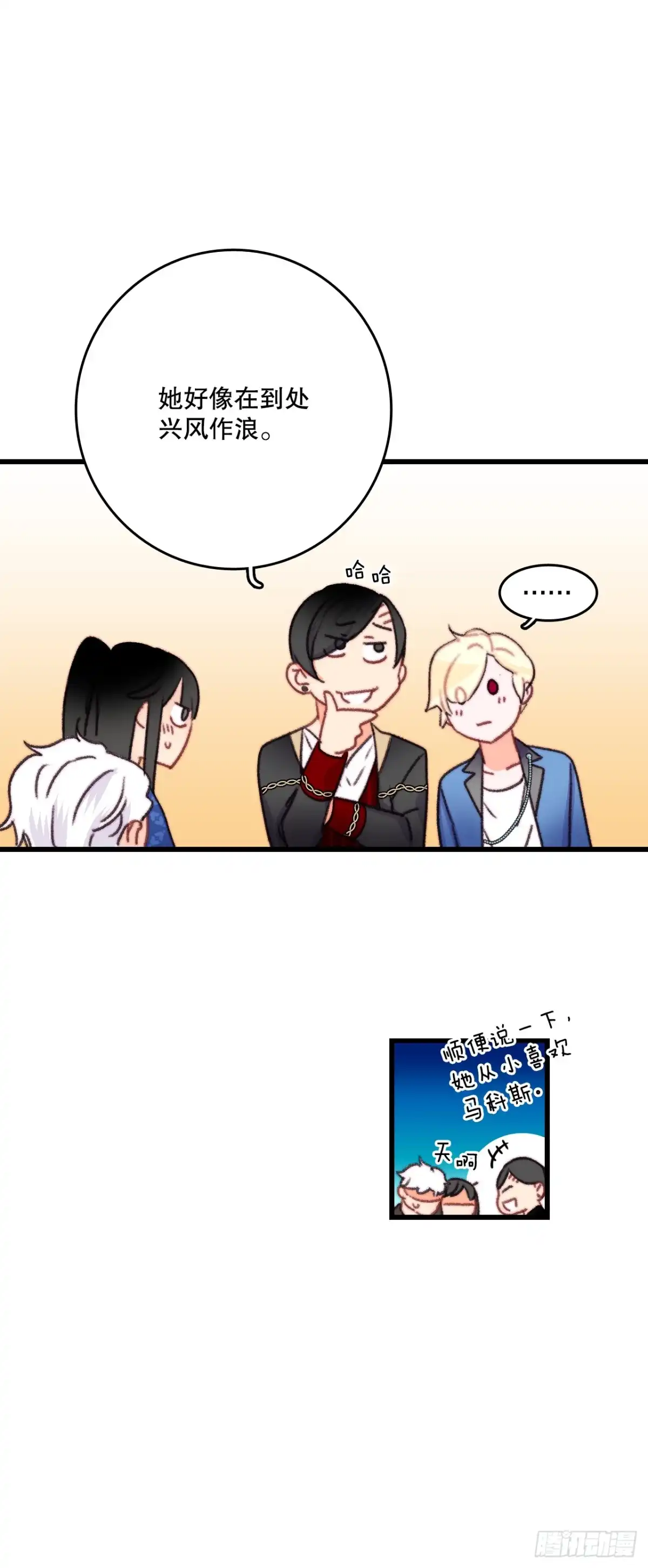 《Bring the Love》84.伊索尔达来做客 第49页