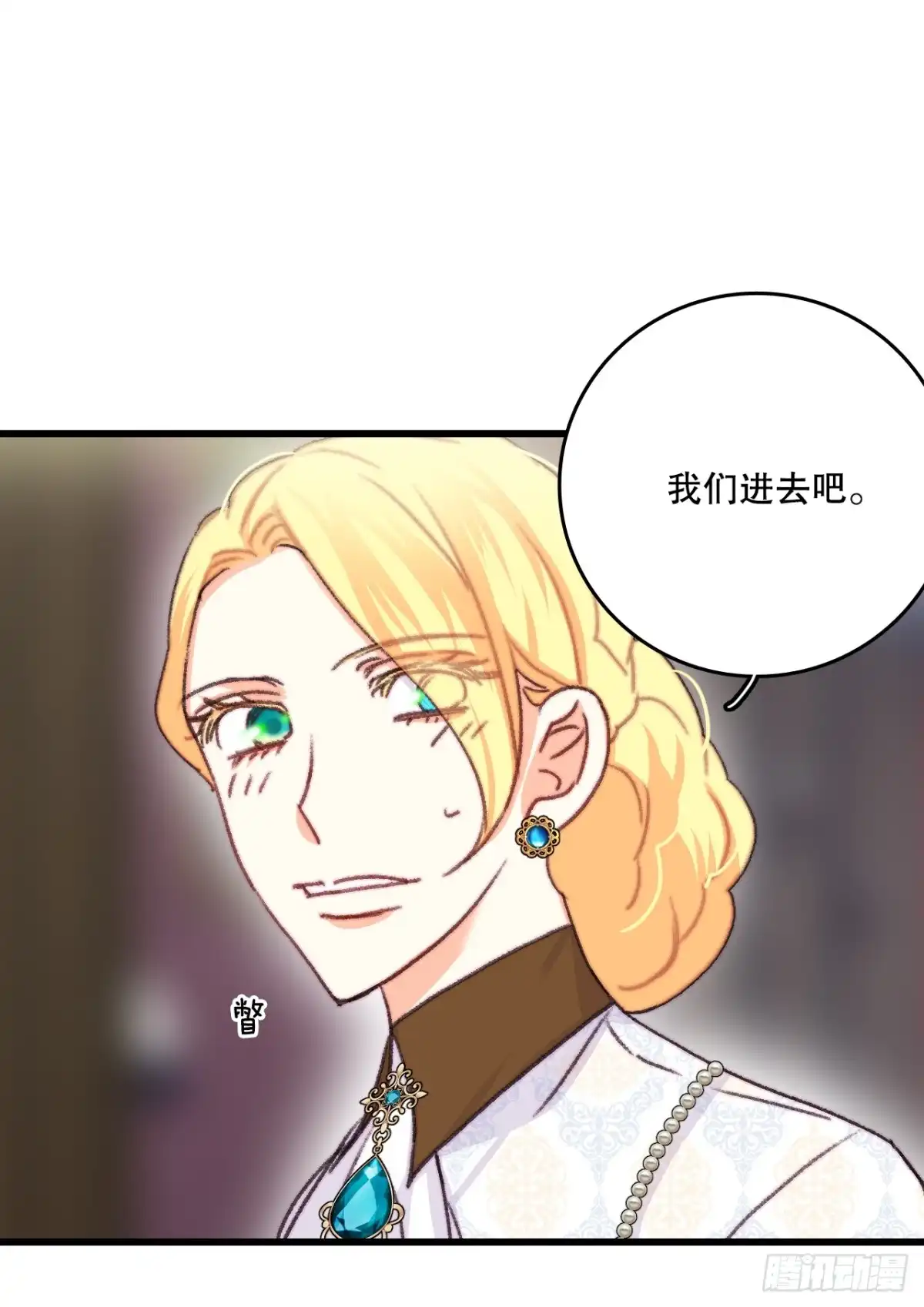 《Bring the Love》84.伊索尔达来做客 第35页