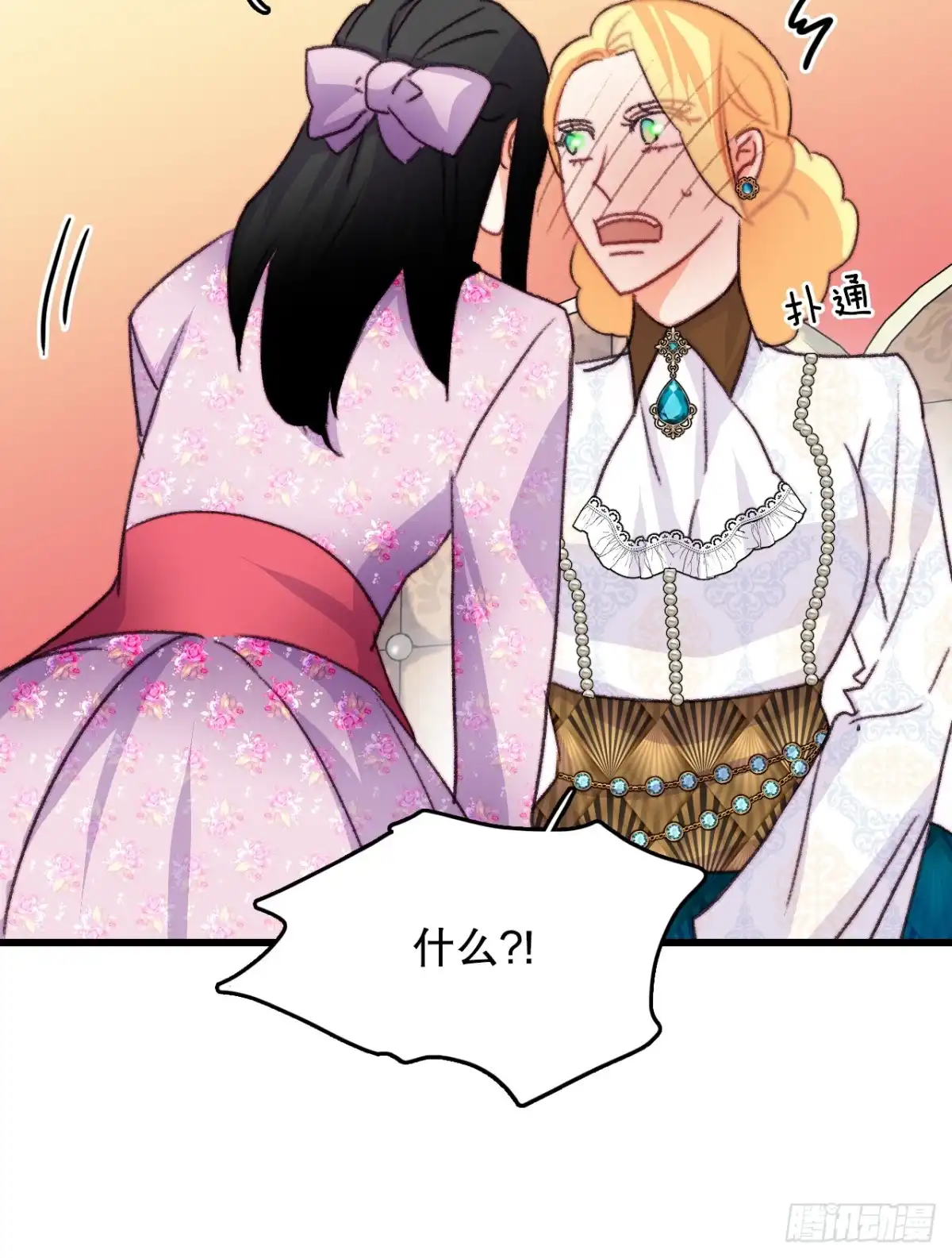 《Bring the Love》84.伊索尔达来做客 第65页