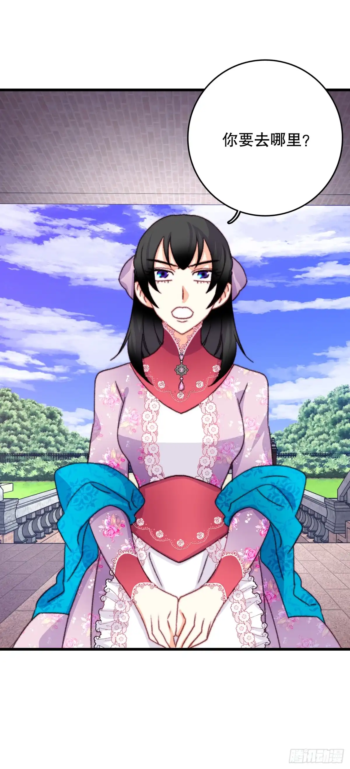 《Bring the Love》84.伊索尔达来做客 第2页