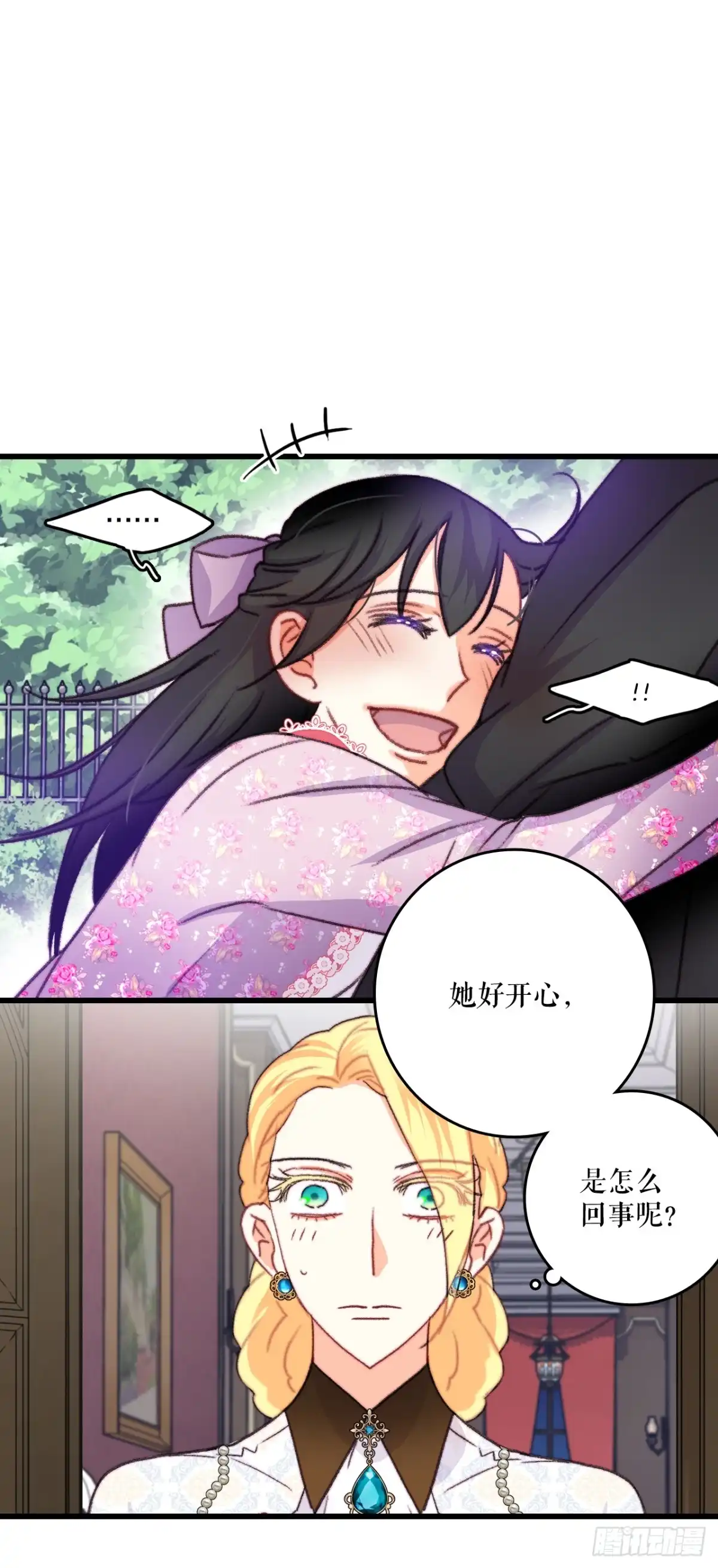 《Bring the Love》84.伊索尔达来做客 第28页