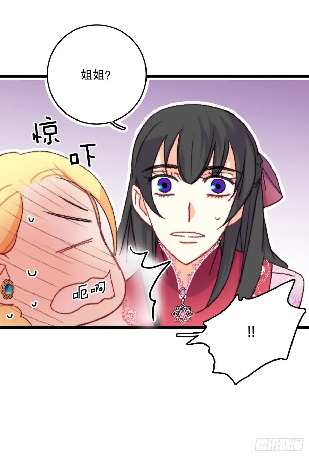 《Bring the Love》84.伊索尔达来做客 第33页