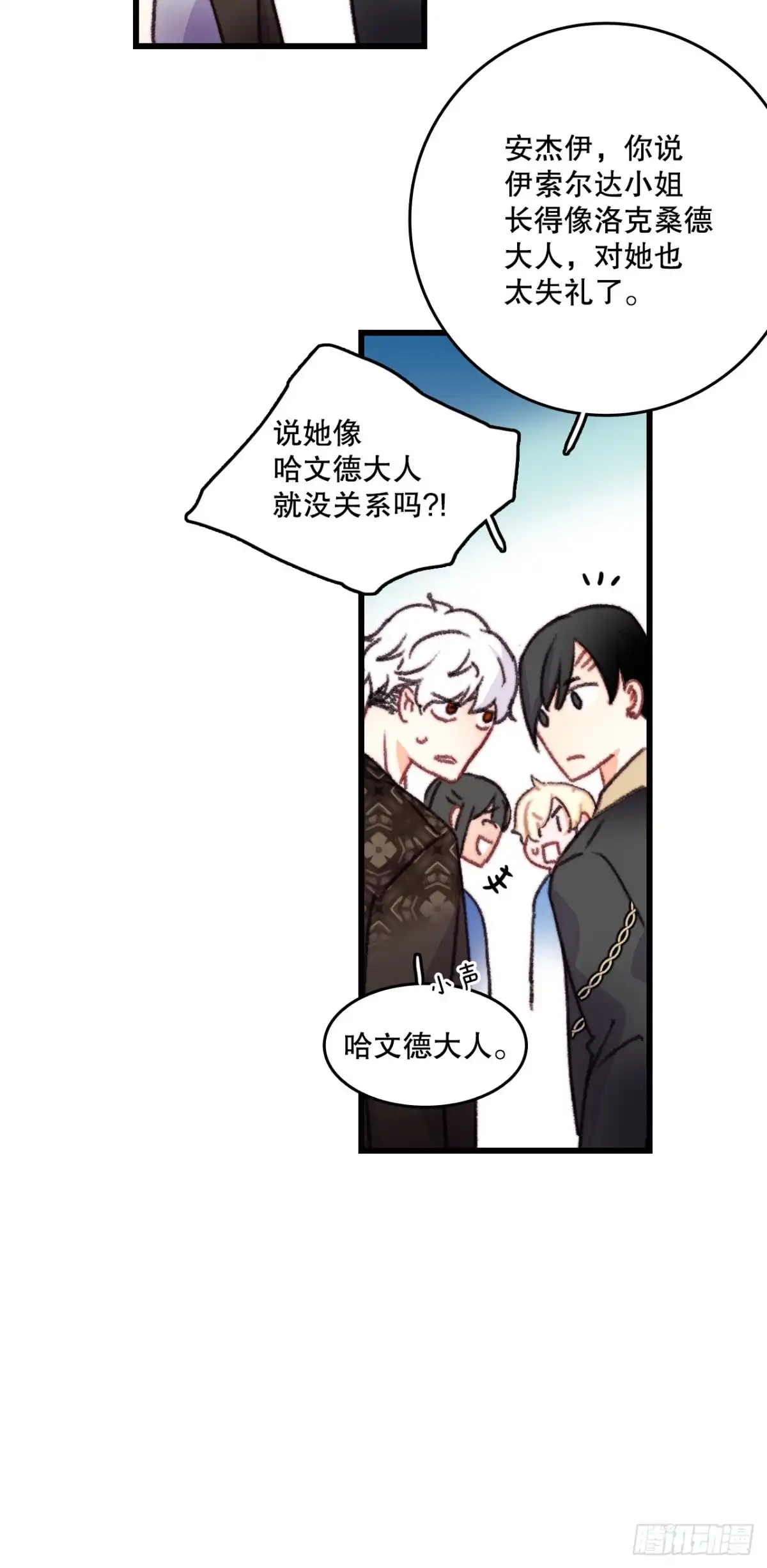 《Bring the Love》84.伊索尔达来做客 第53页