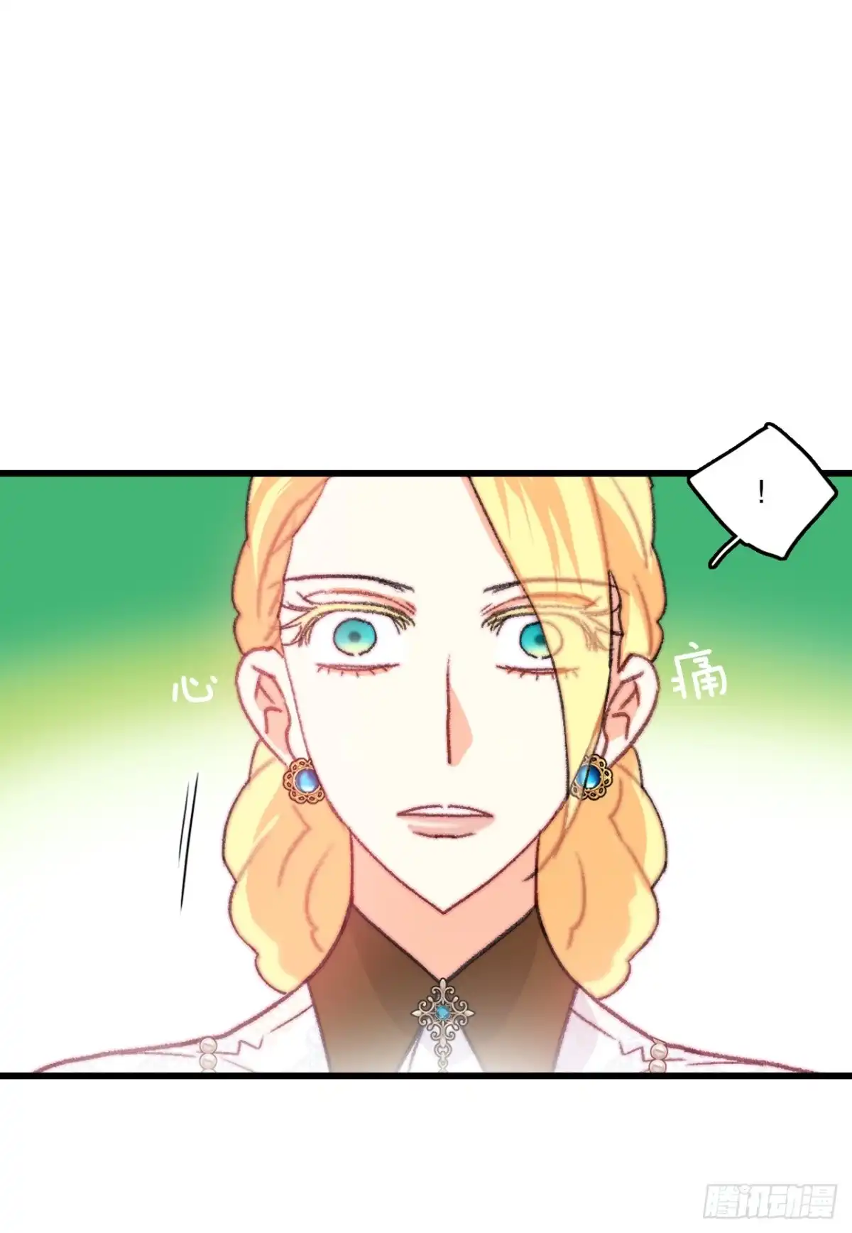 《Bring the Love》84.伊索尔达来做客 第10页