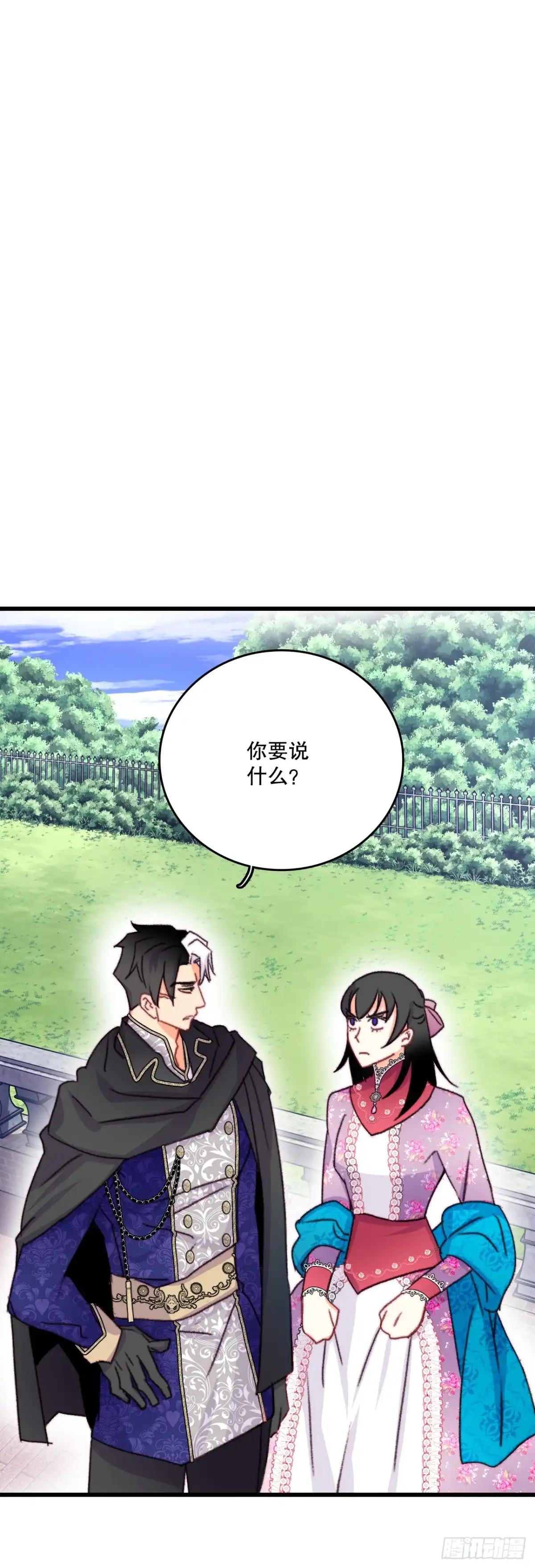 《Bring the Love》84.伊索尔达来做客 第13页
