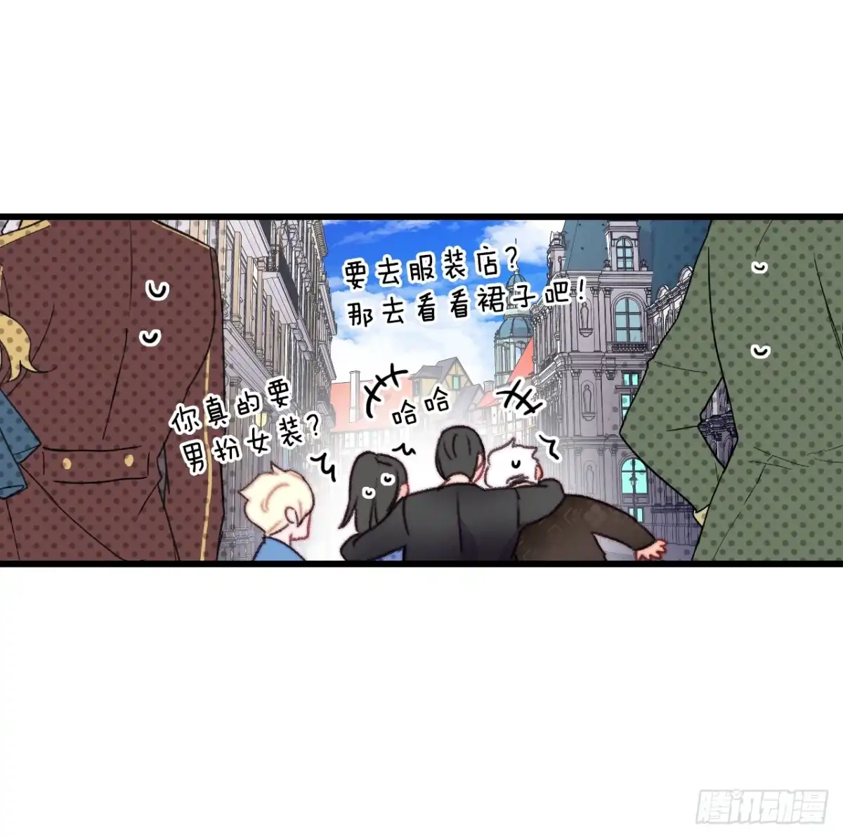 《Bring the Love》84.伊索尔达来做客 第57页