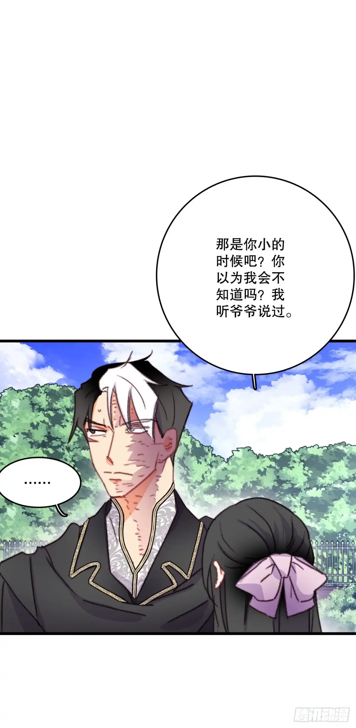《Bring the Love》84.伊索尔达来做客 第15页
