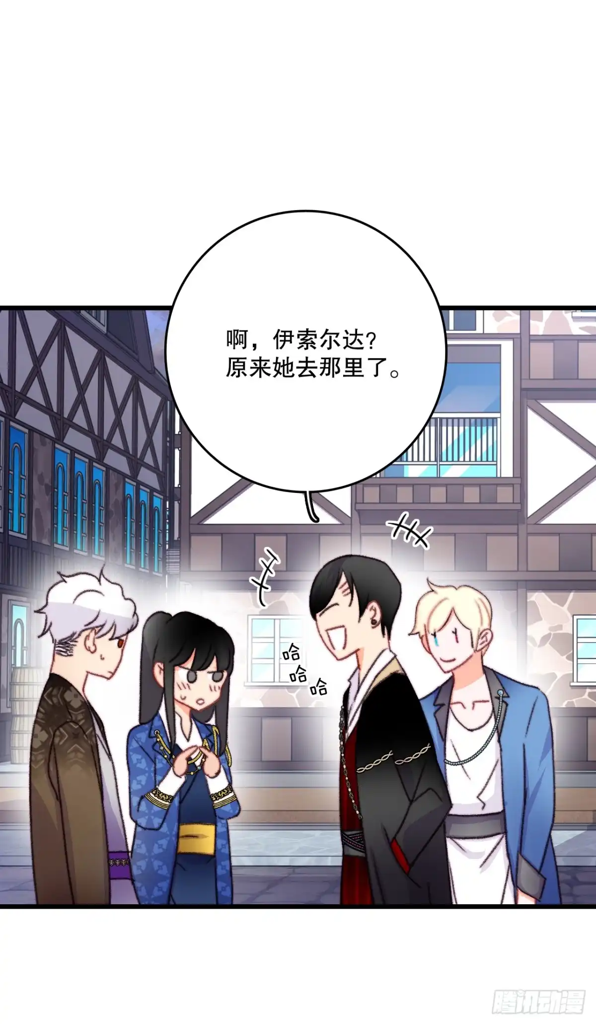 《Bring the Love》84.伊索尔达来做客 第48页