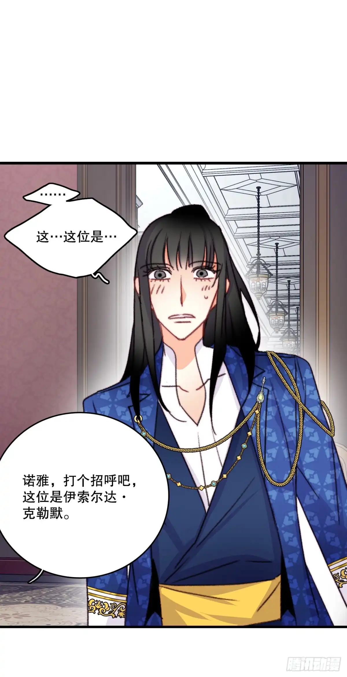 《Bring the Love》84.伊索尔达来做客 第40页