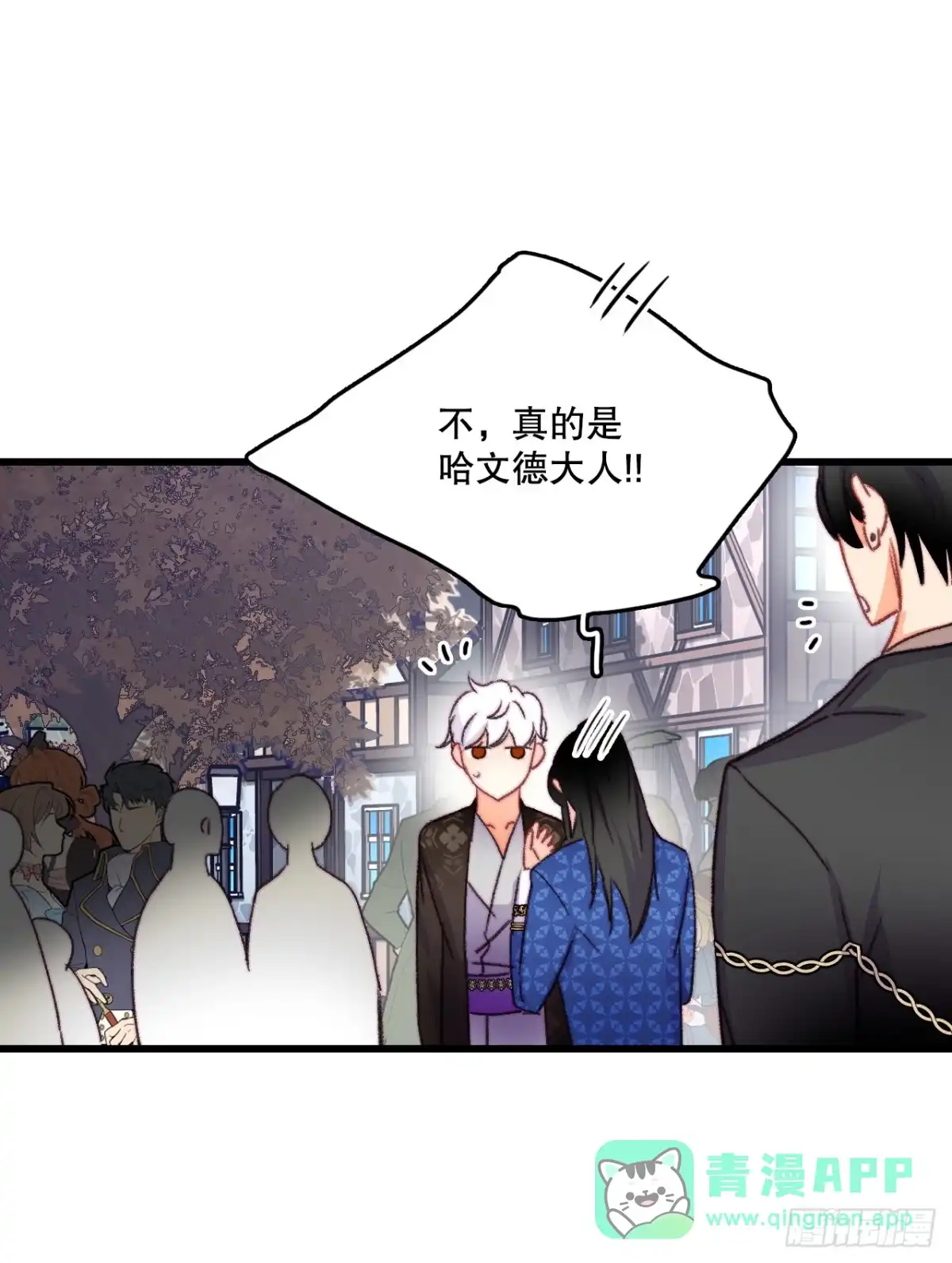 《Bring the Love》84.伊索尔达来做客 第46页